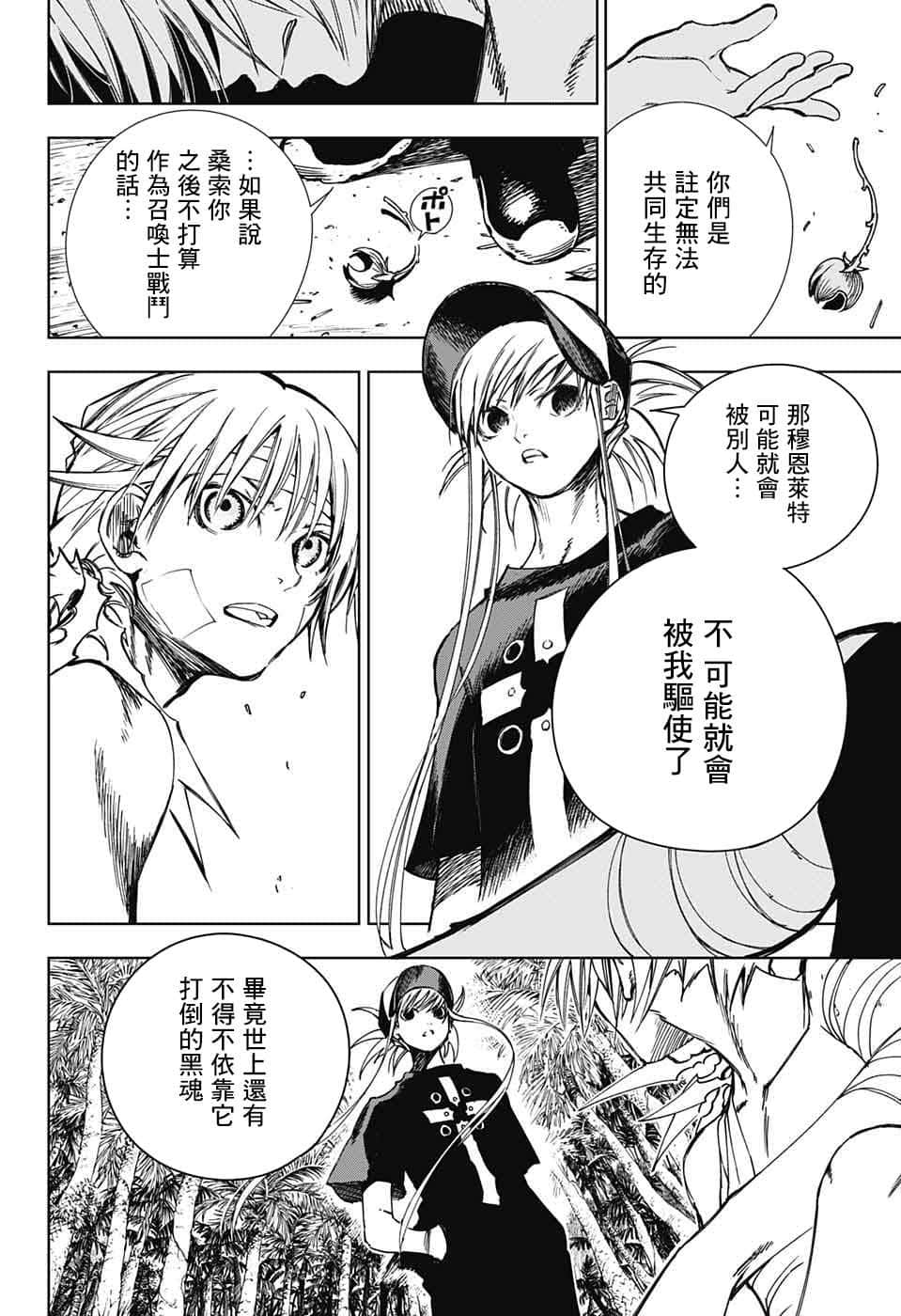 第 64 页
