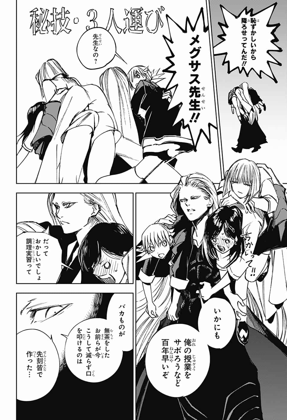 Page 47