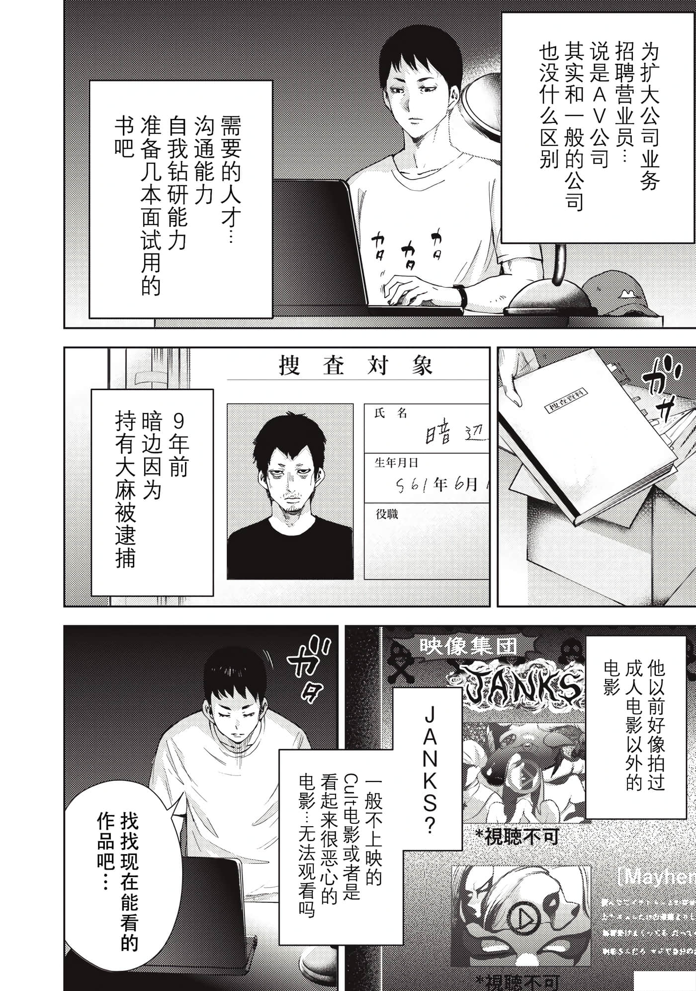 Page 29