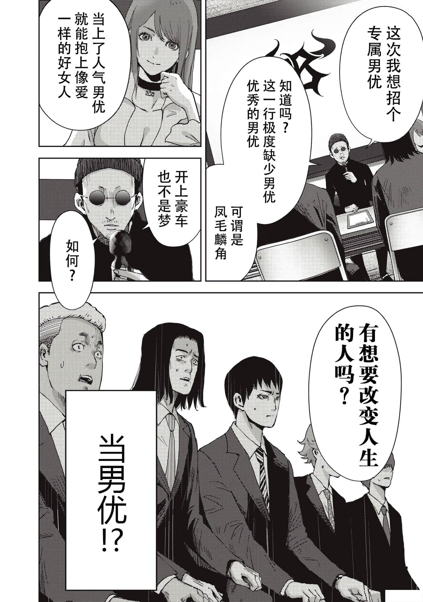 Page 39