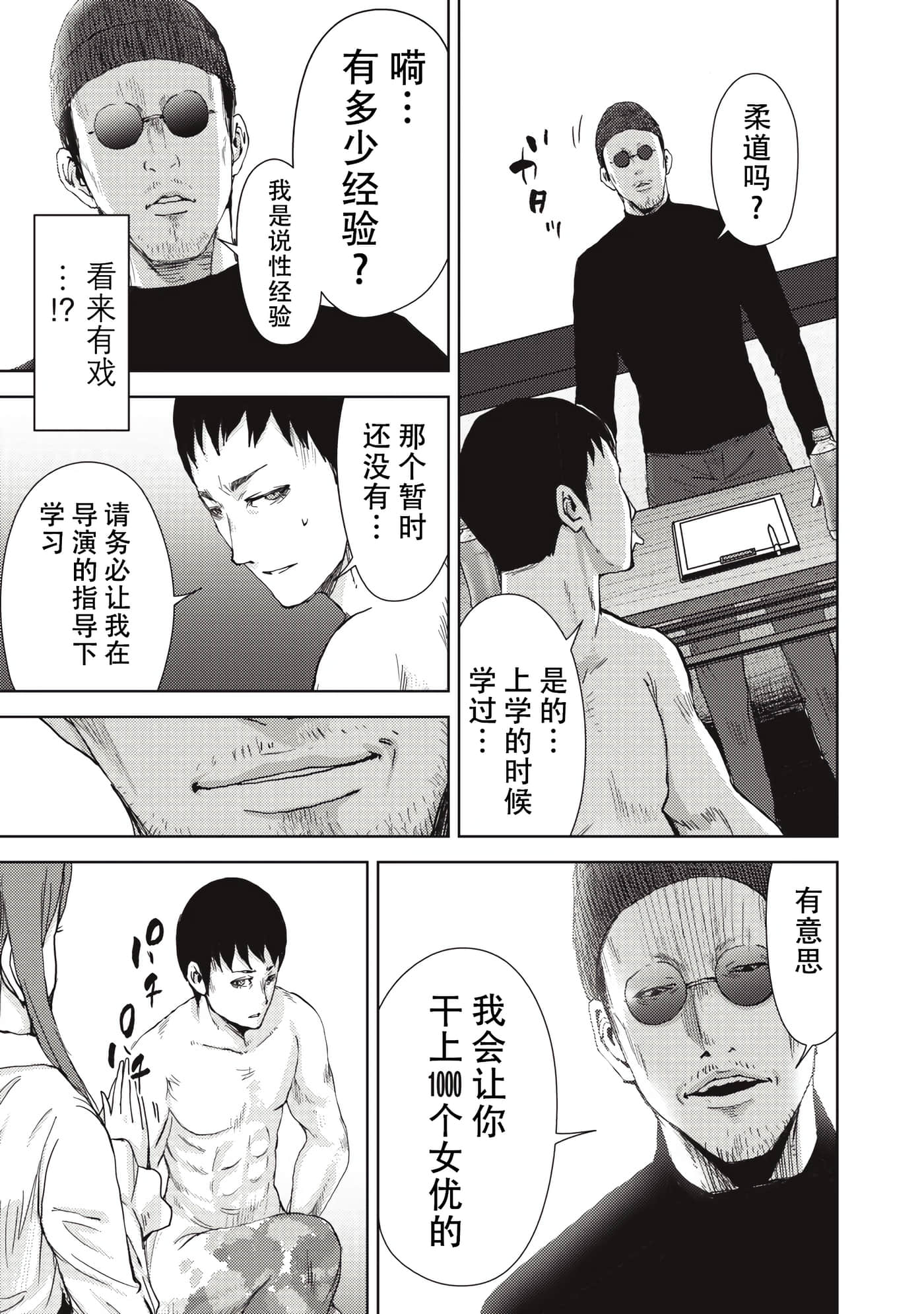 Page 54