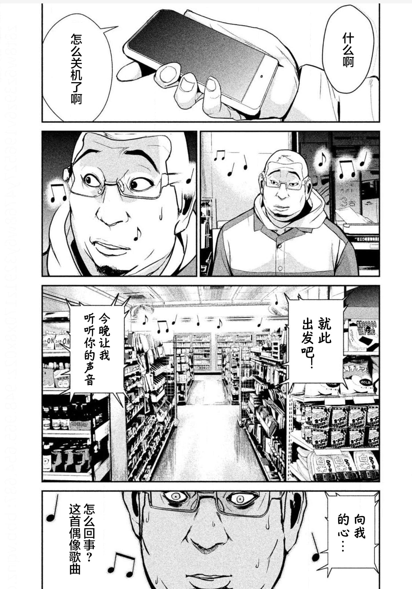 Page 54