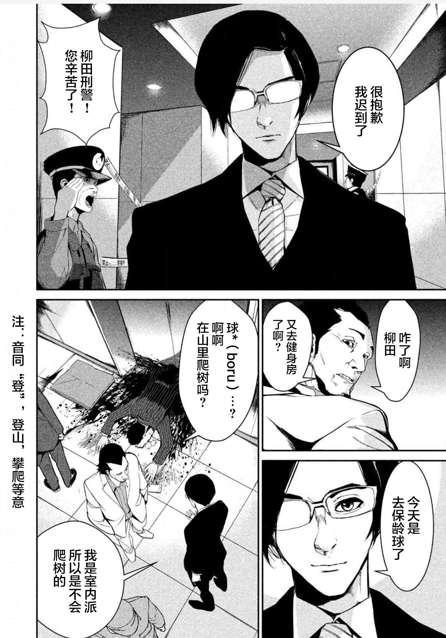 Page 99