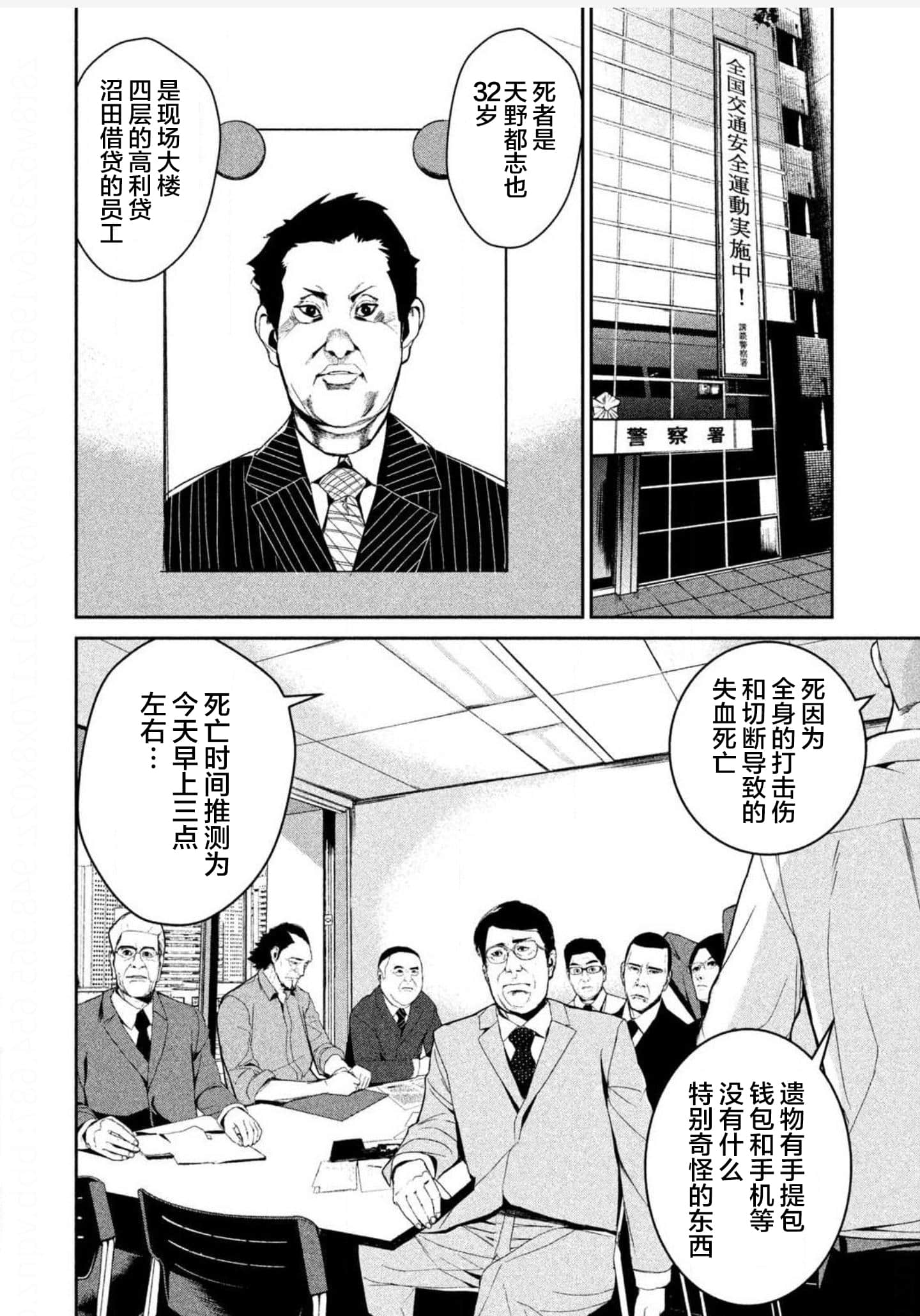 Page 101