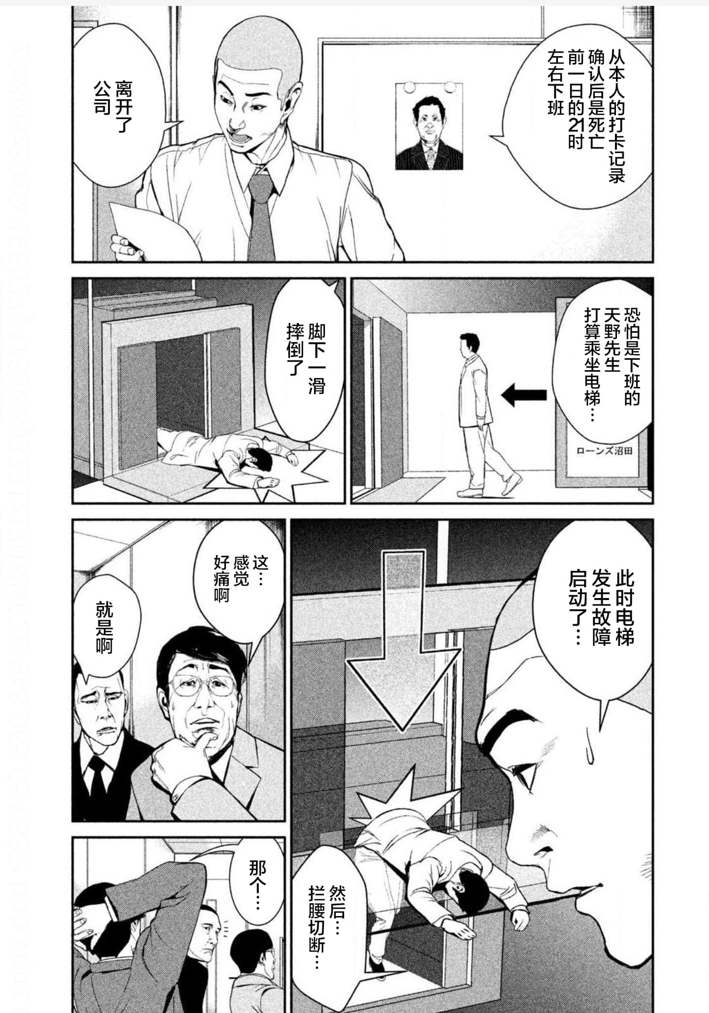 Page 102