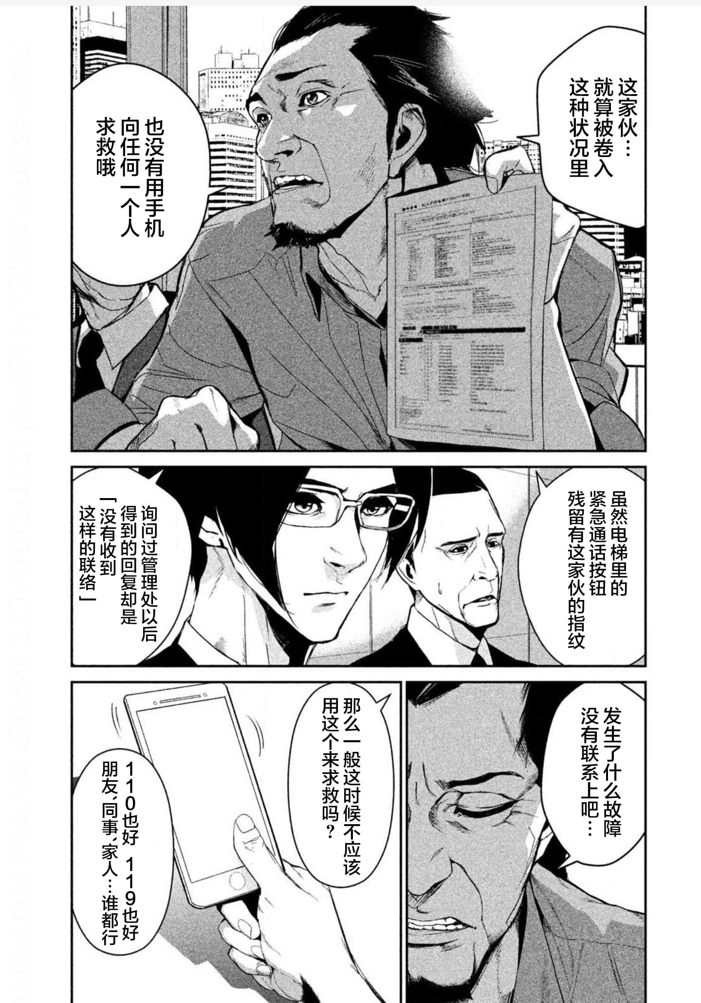 Page 110
