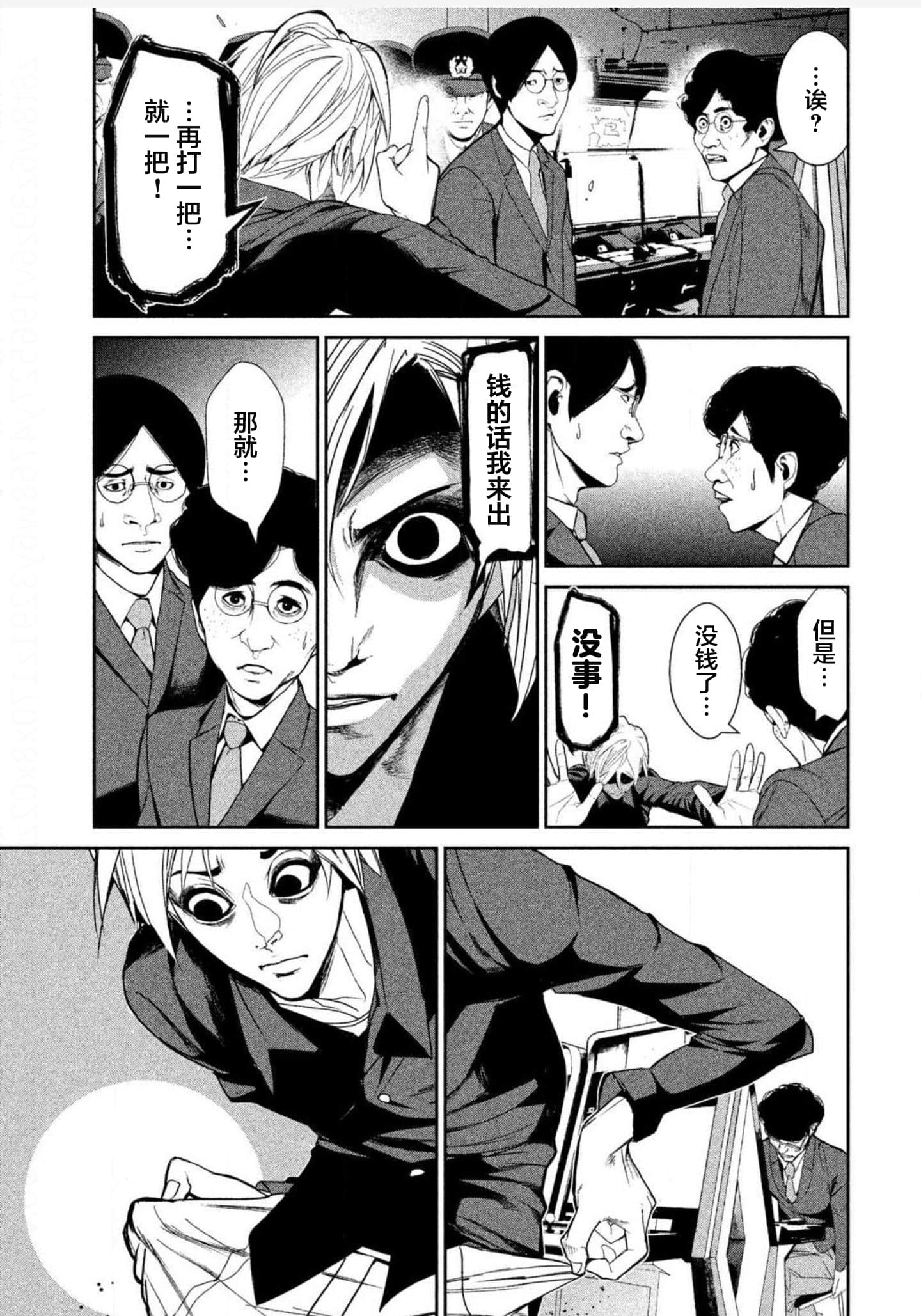 Page 137
