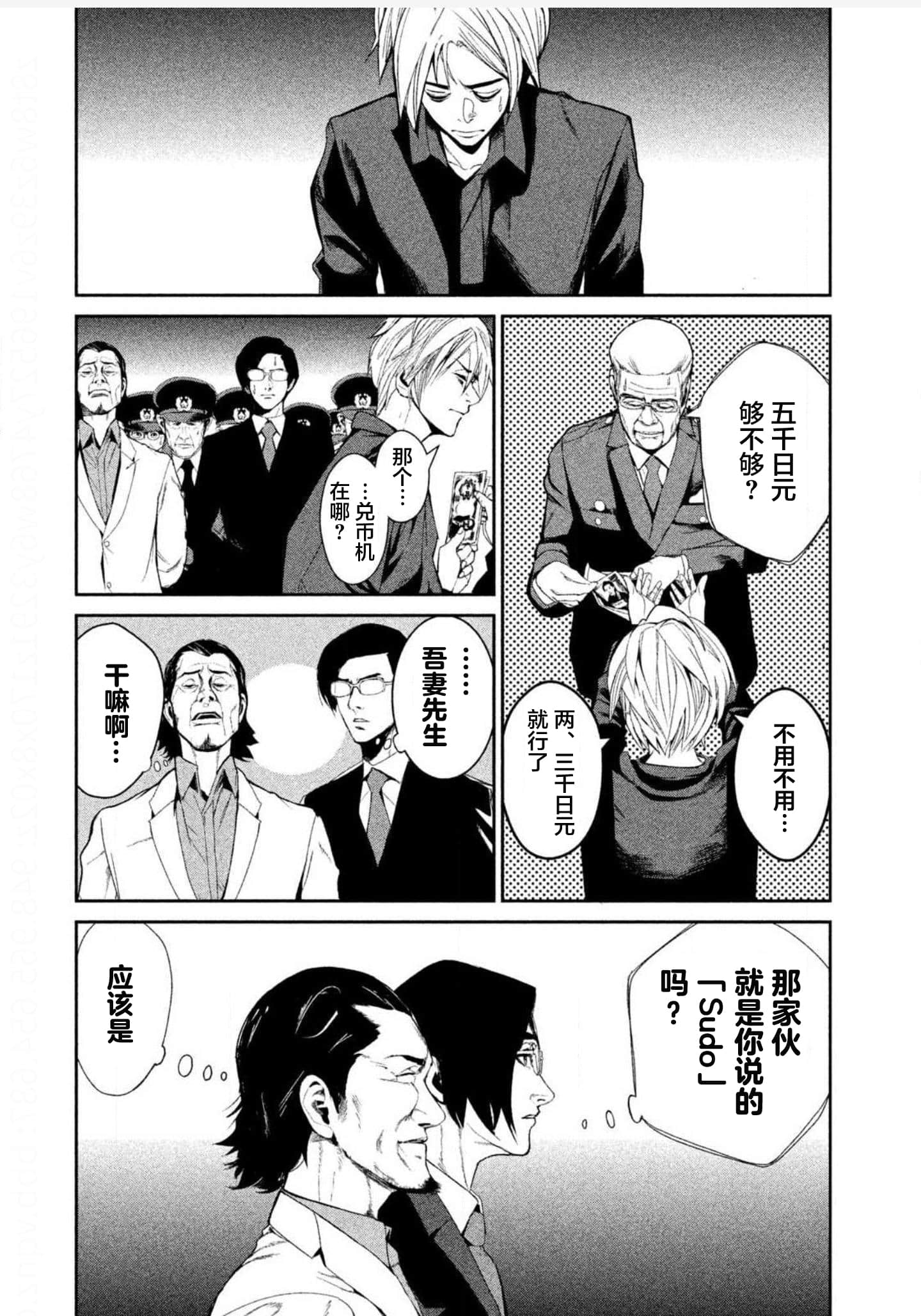 Page 138