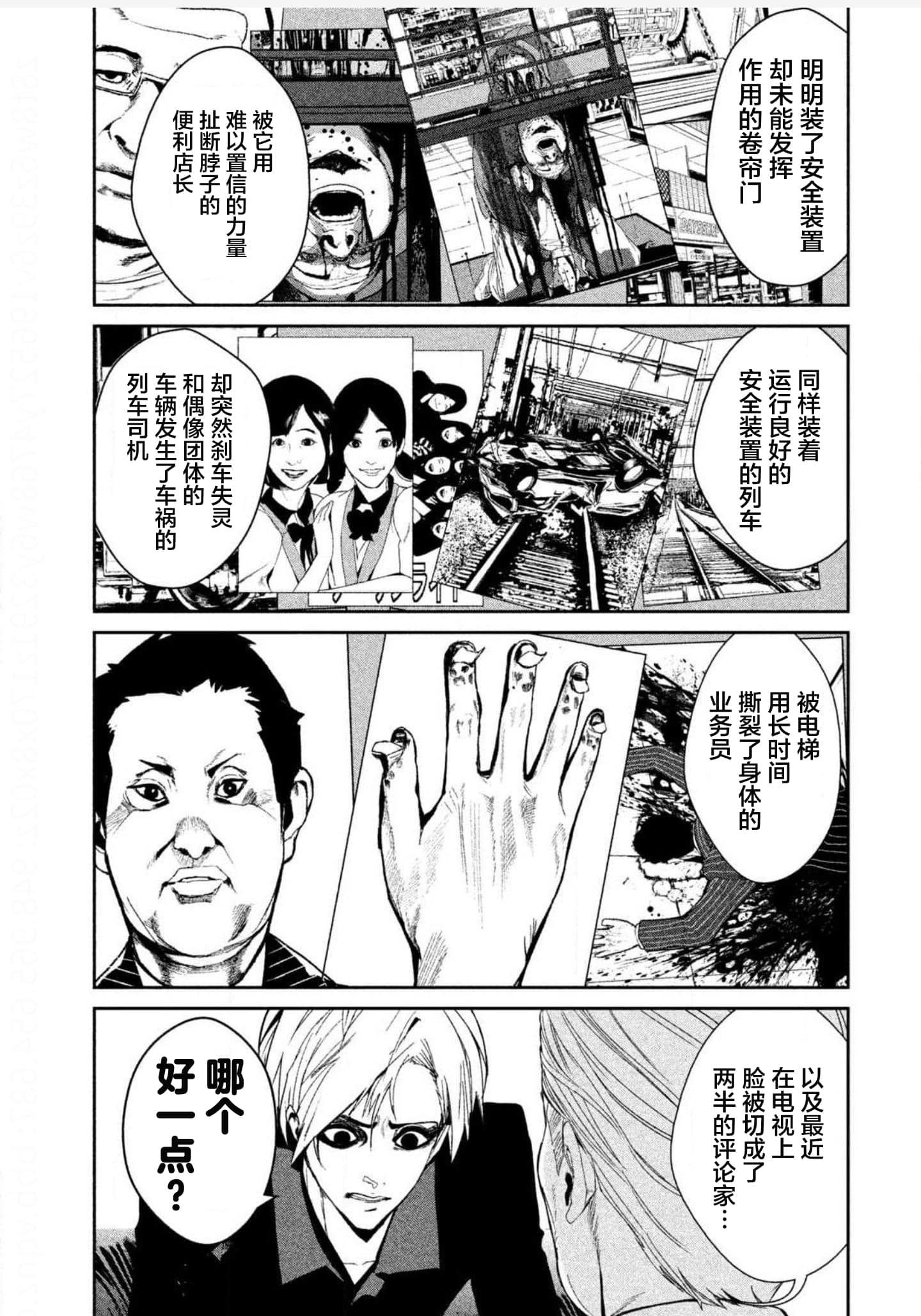 Page 147