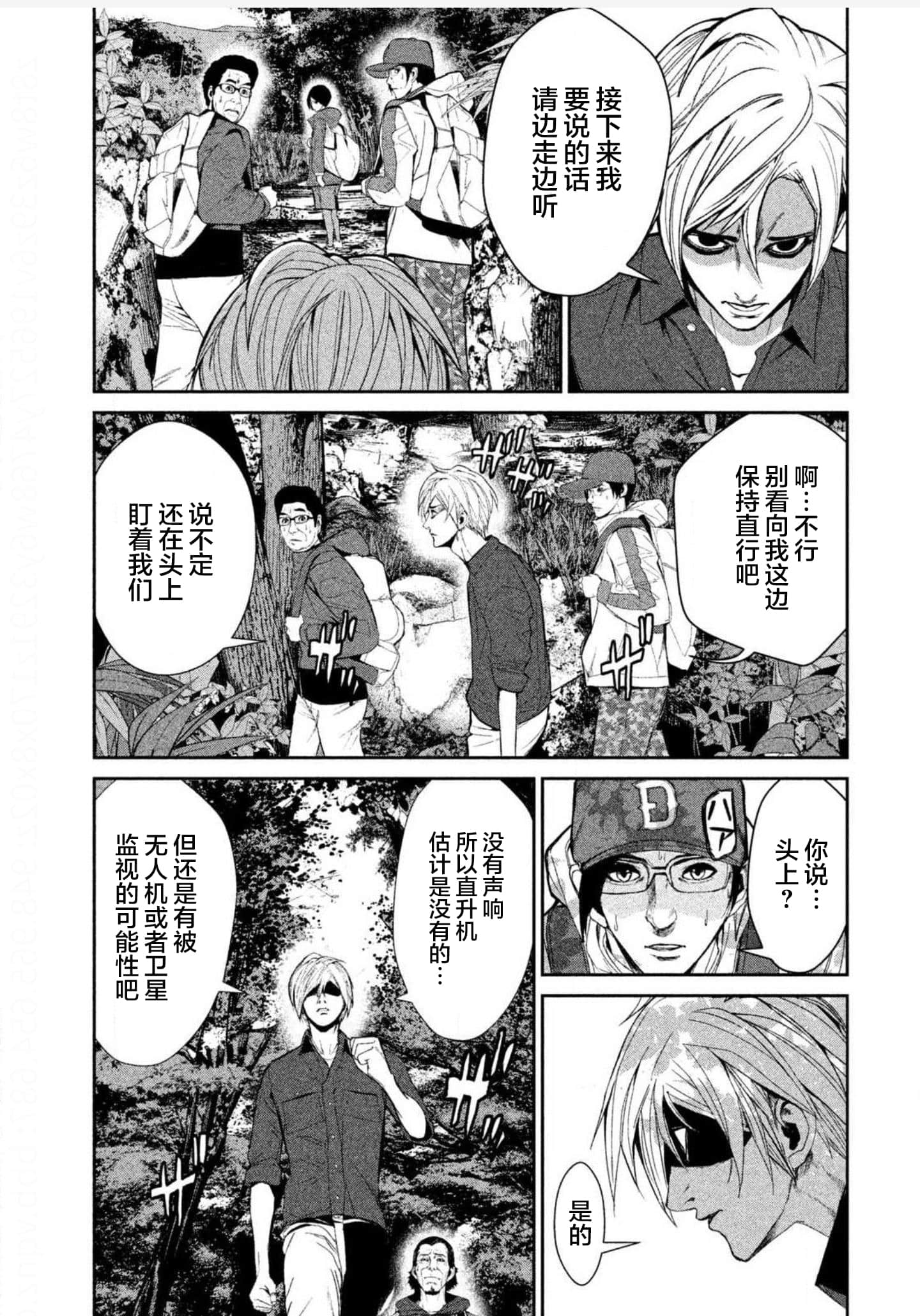 Page 161