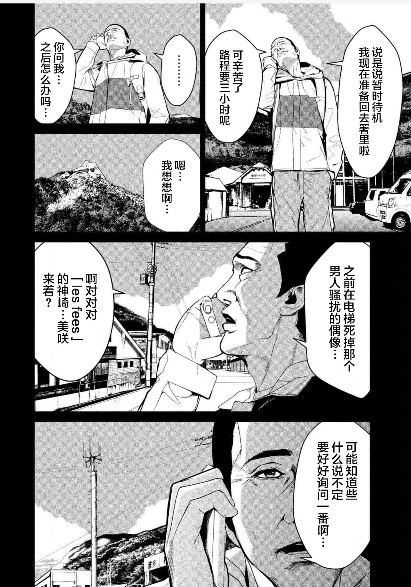 Page 172