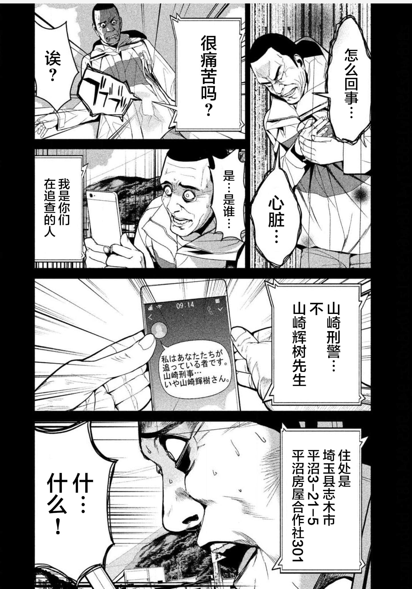 Page 174