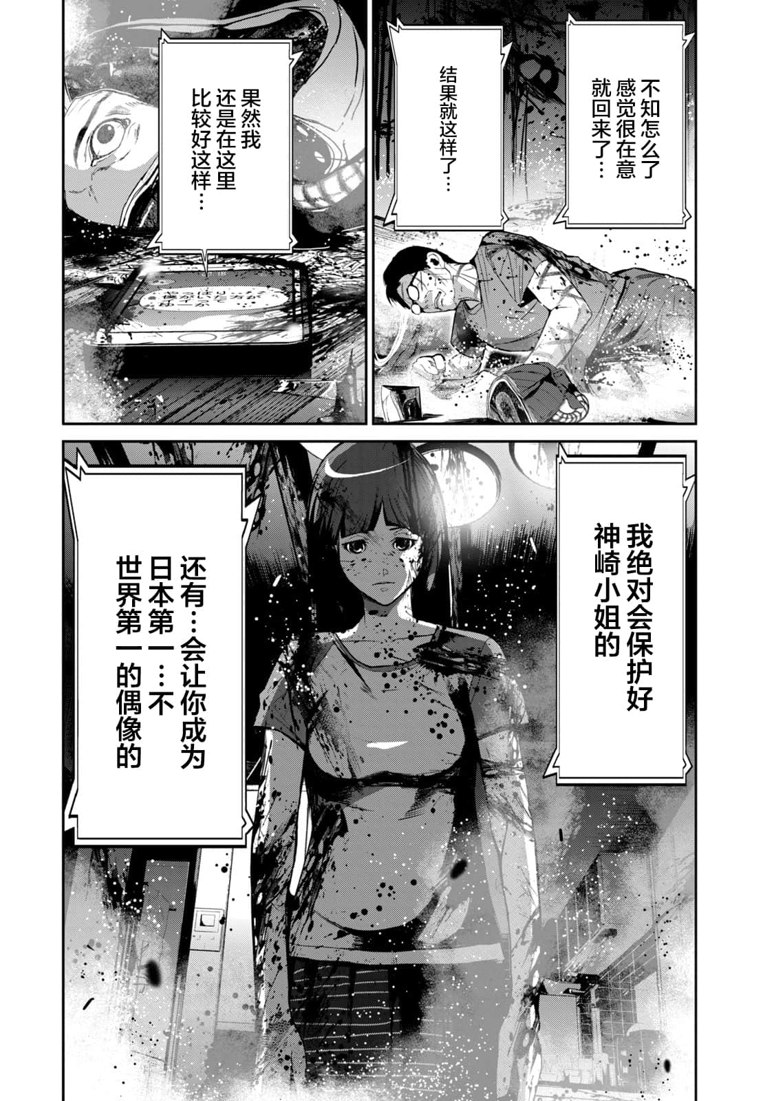 Page 67