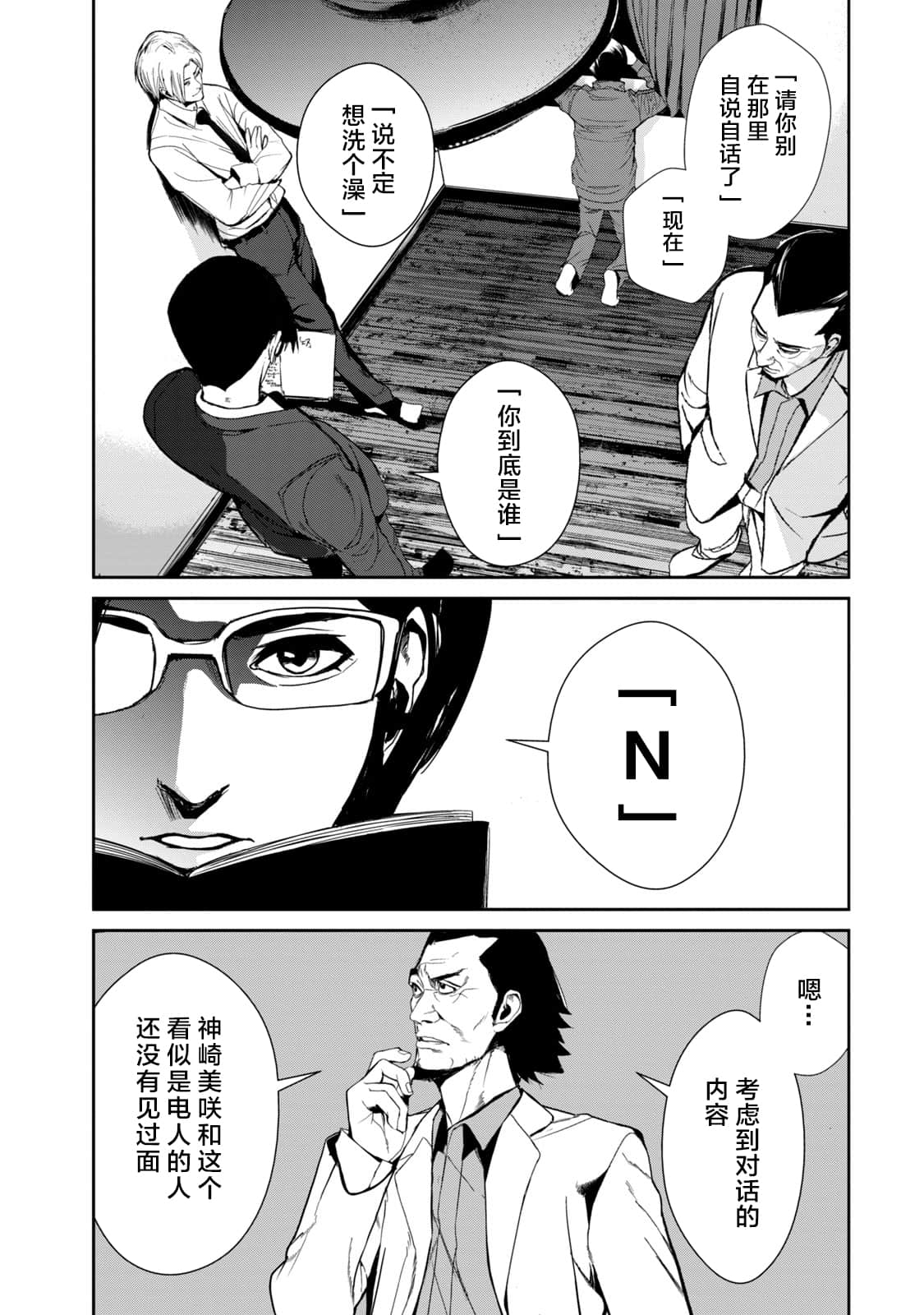 Page 76