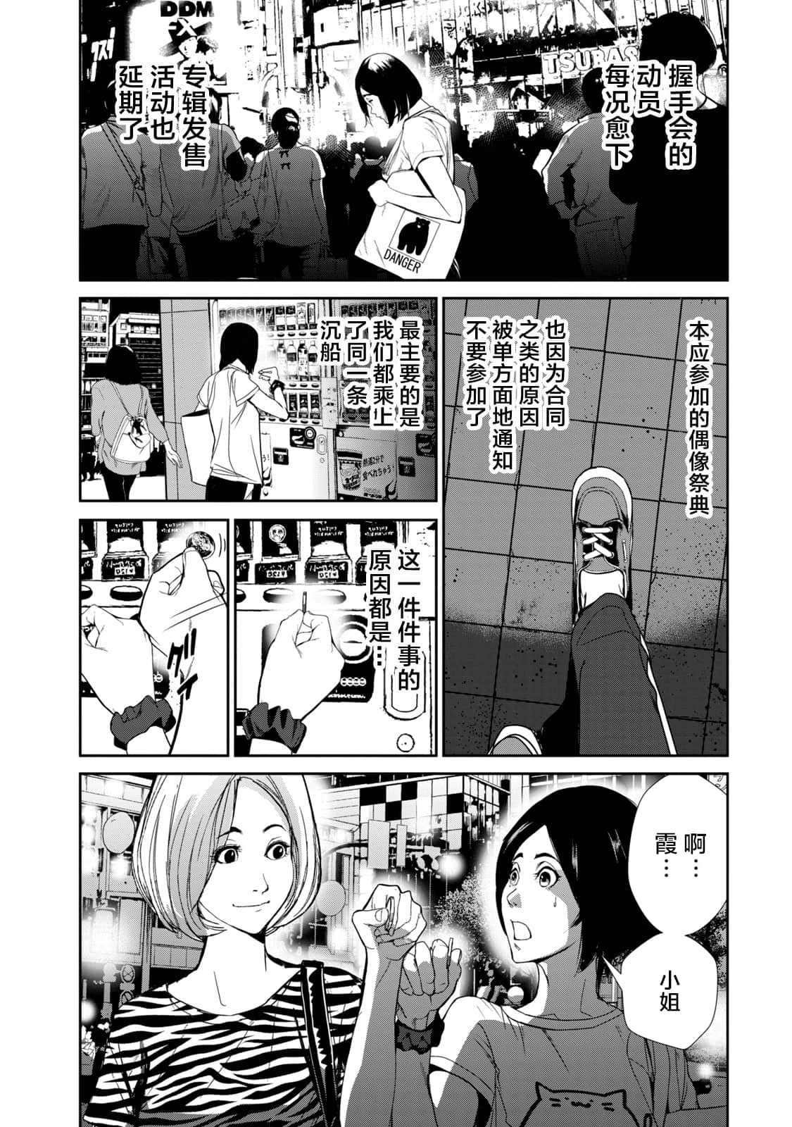 Page 82