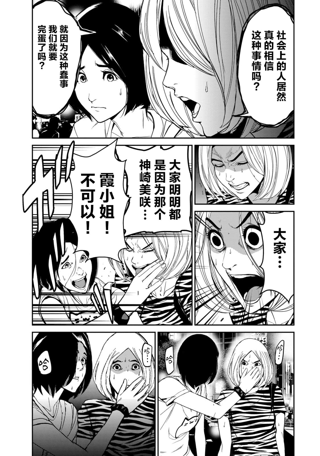 Page 86