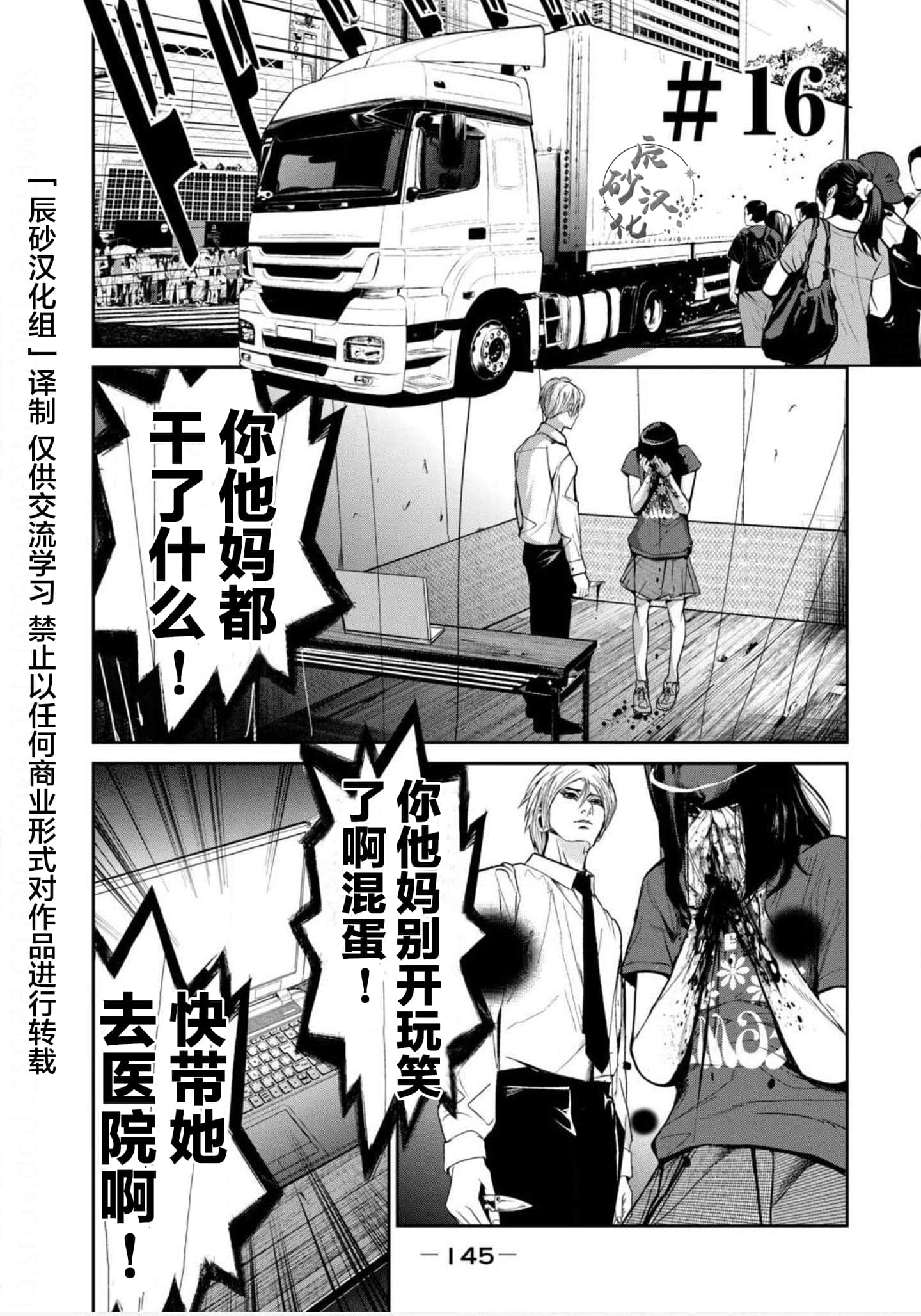 Page 144