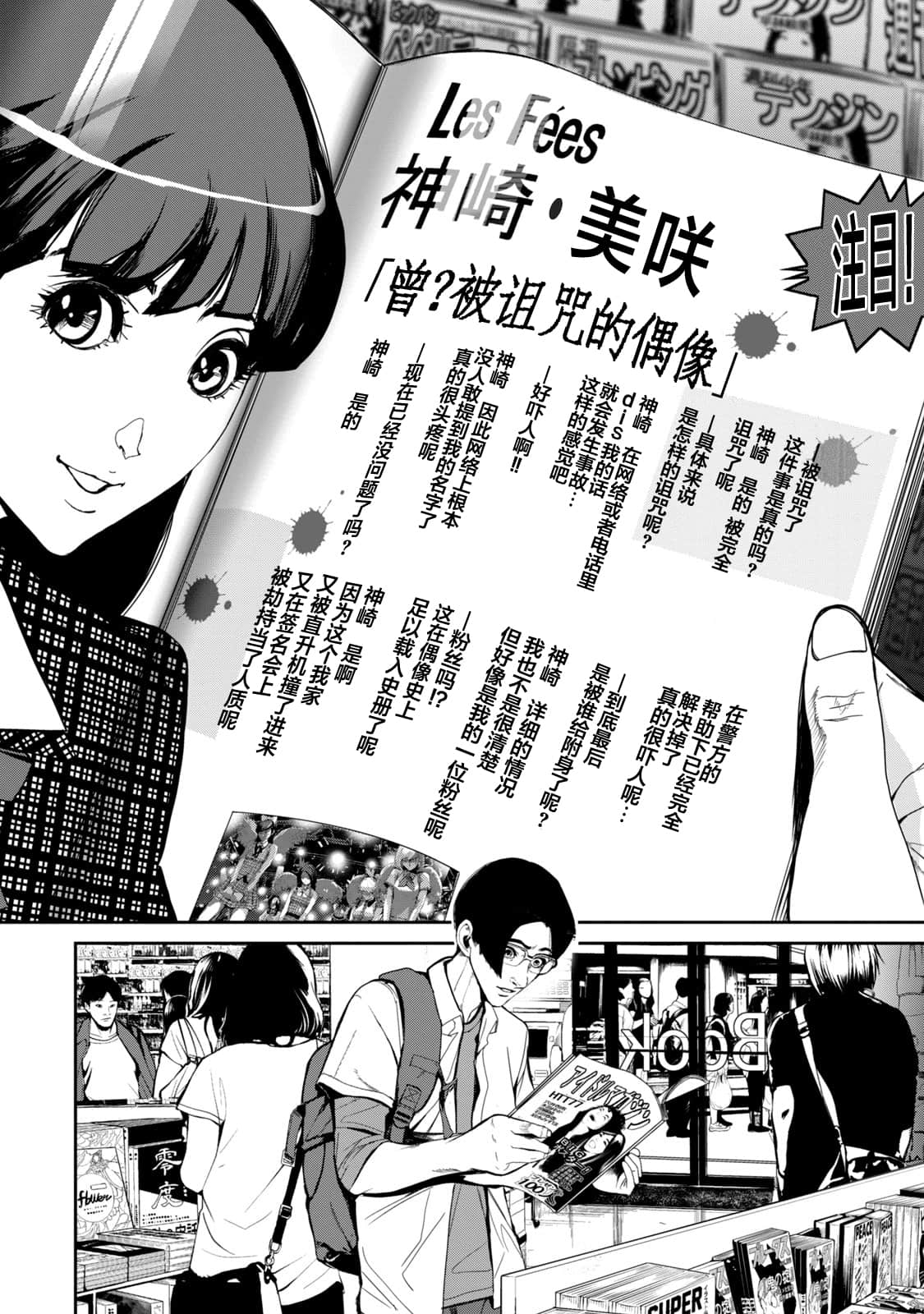 Page 181