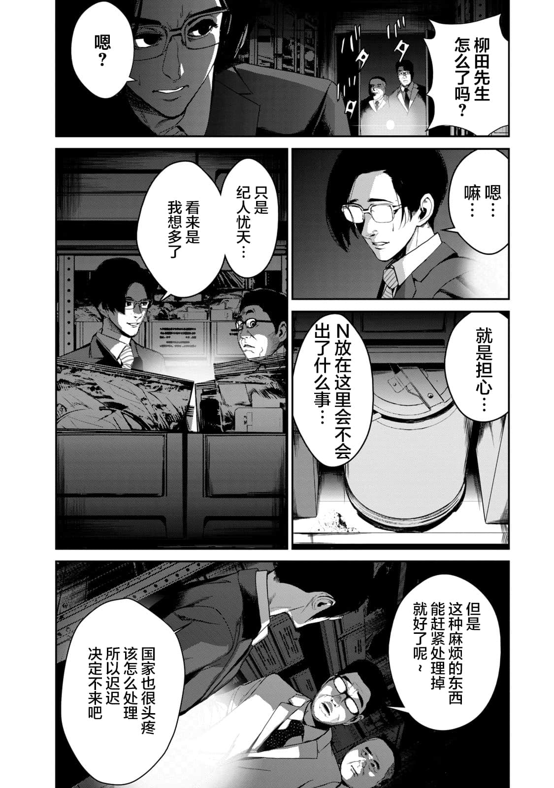 Page 54