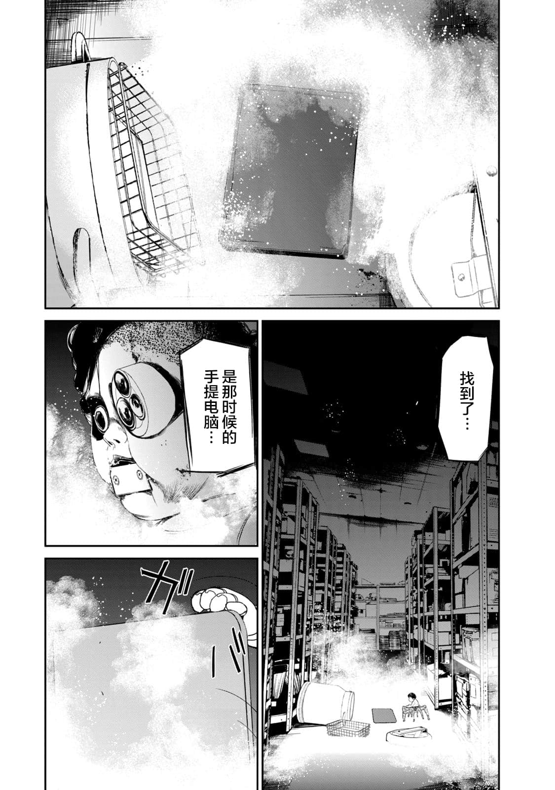 Page 67