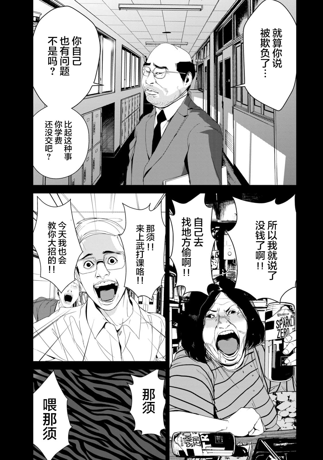 Page 88