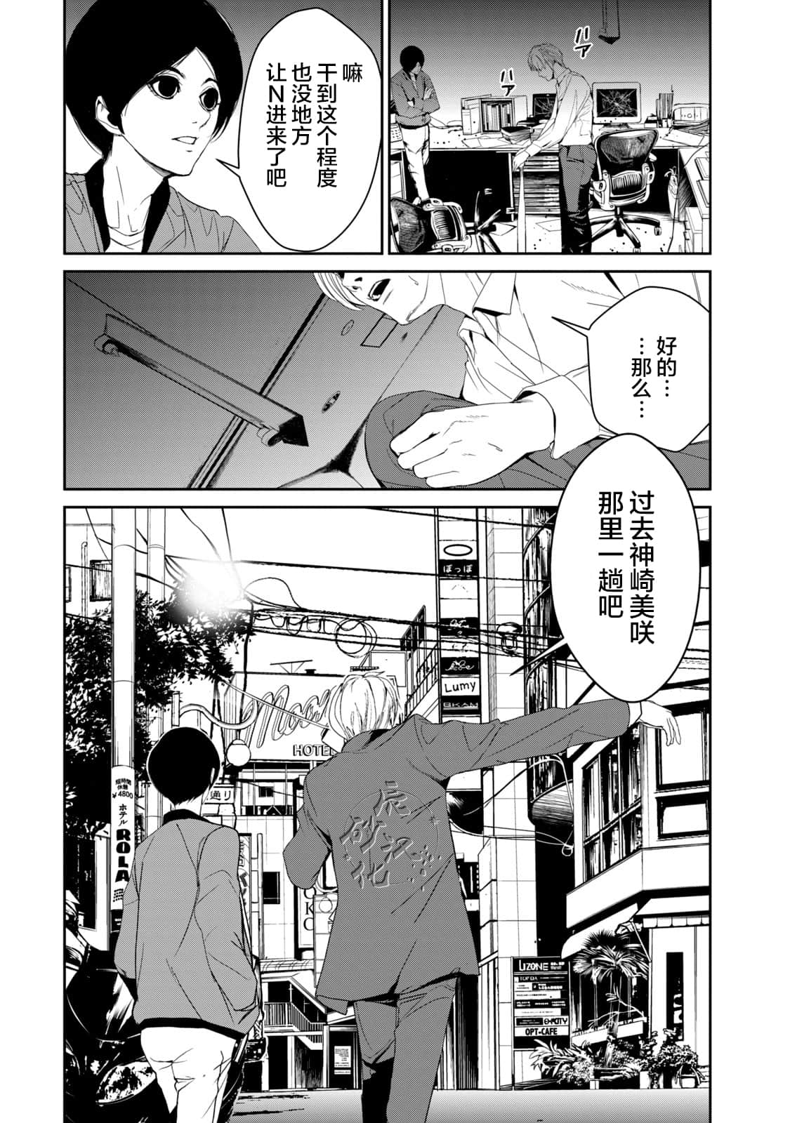 Page 101