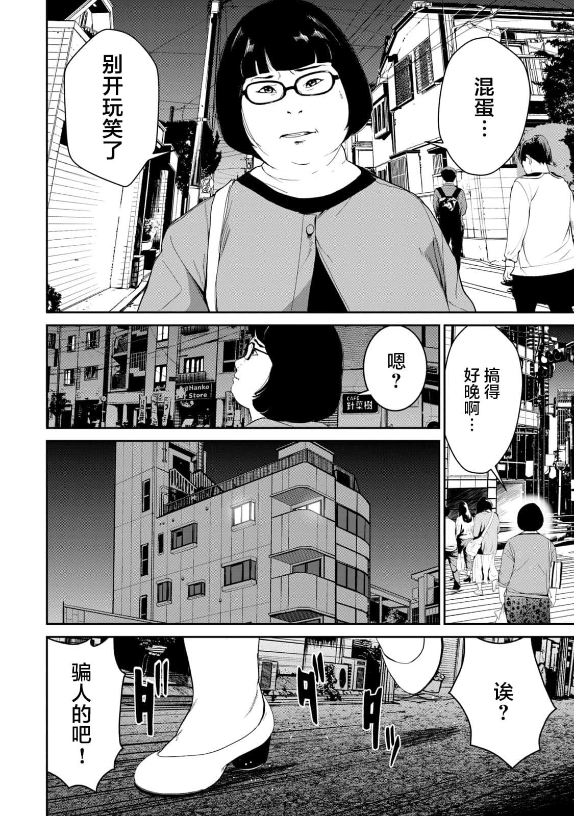 Page 103