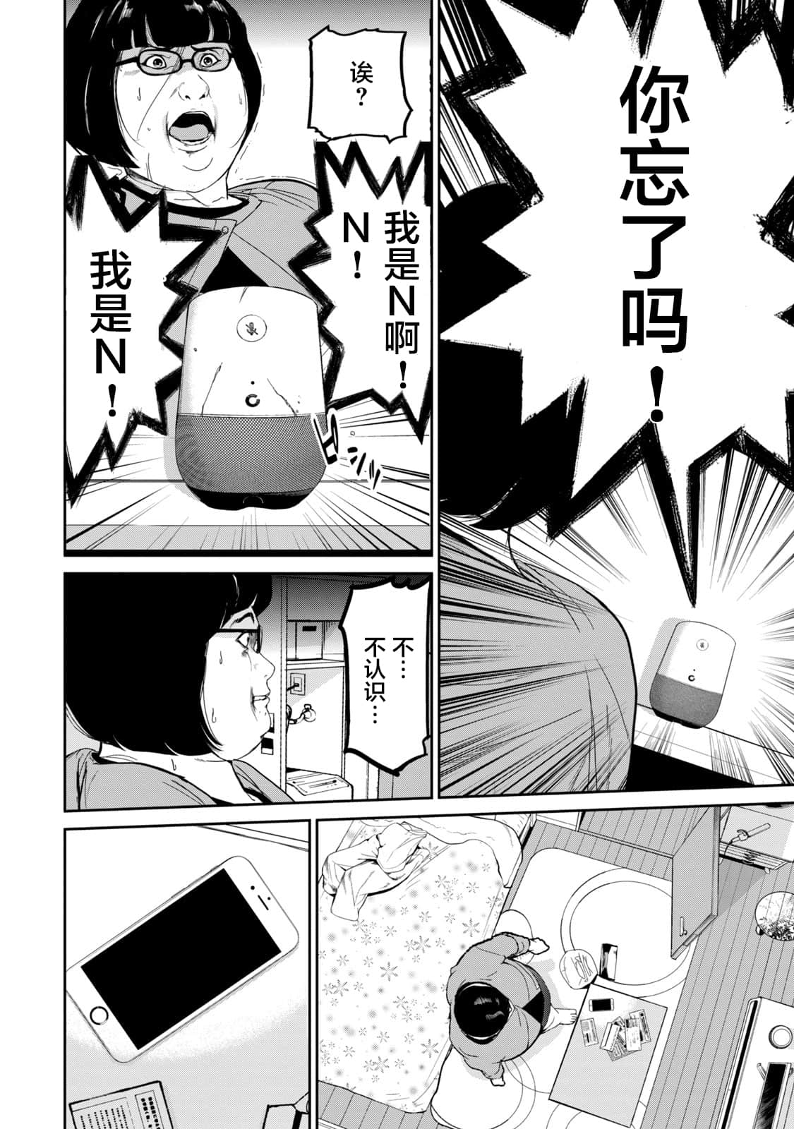 Page 107