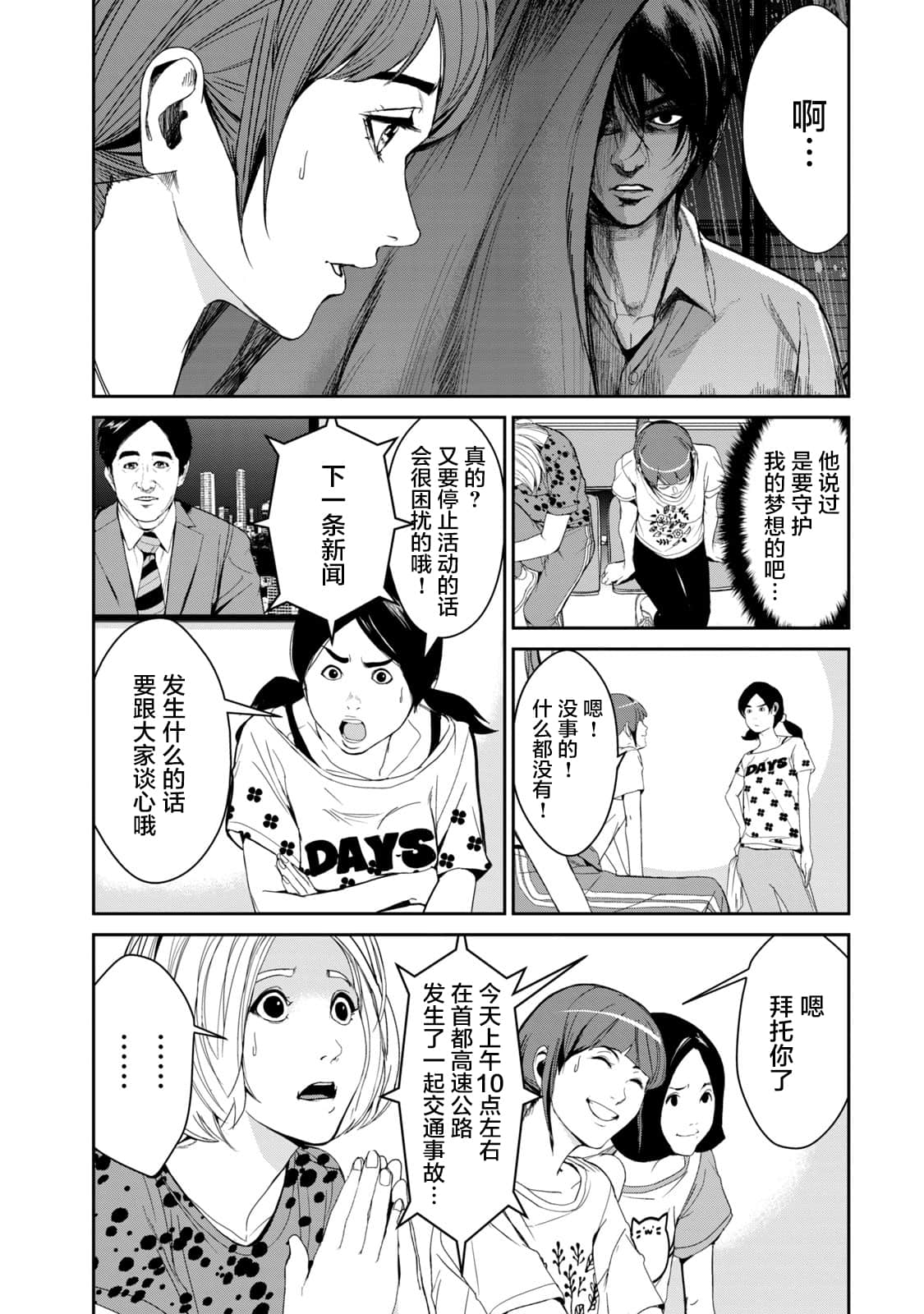 Page 112