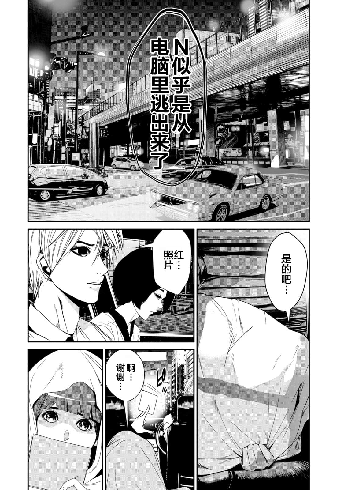 Page 121