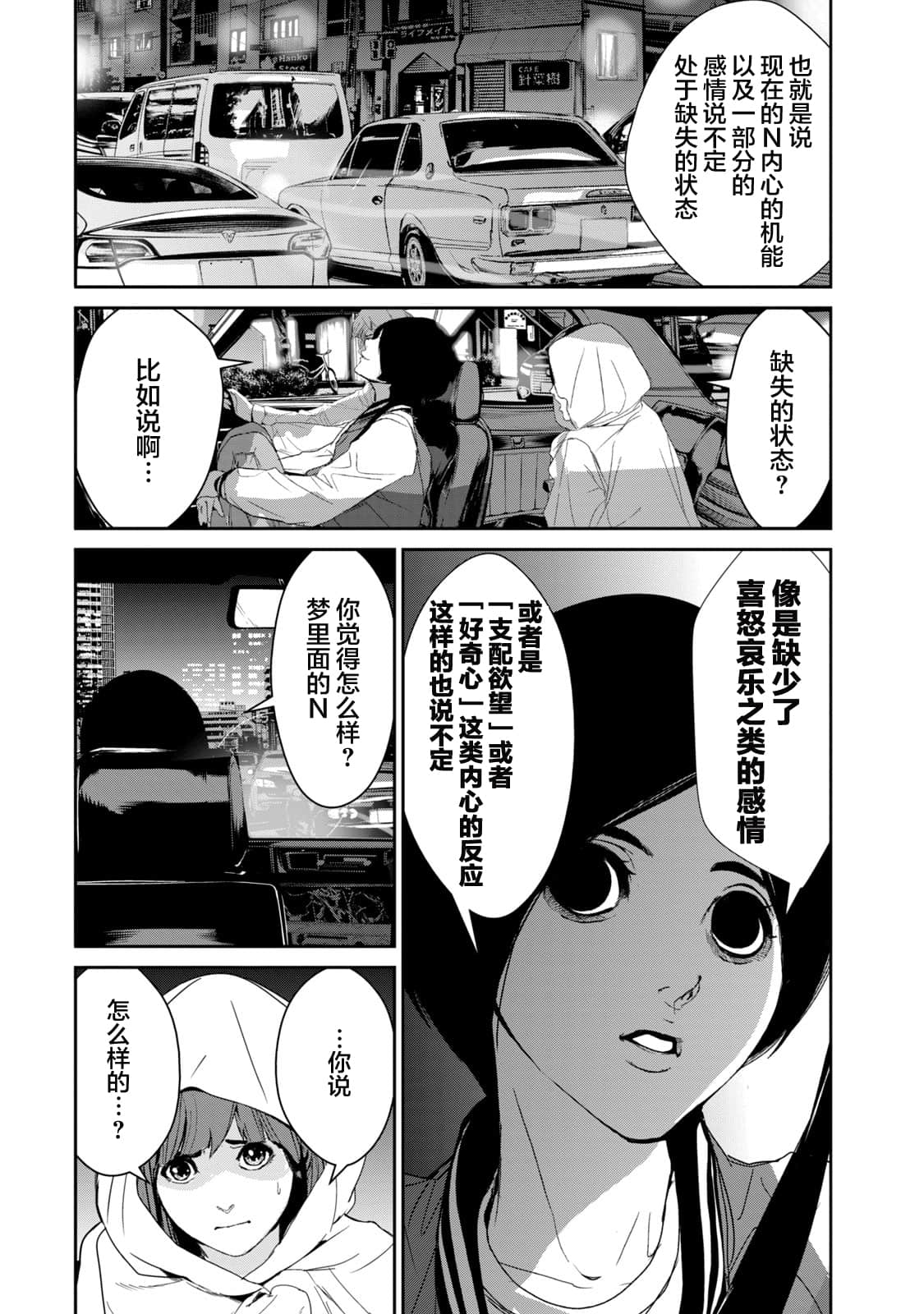 Page 127