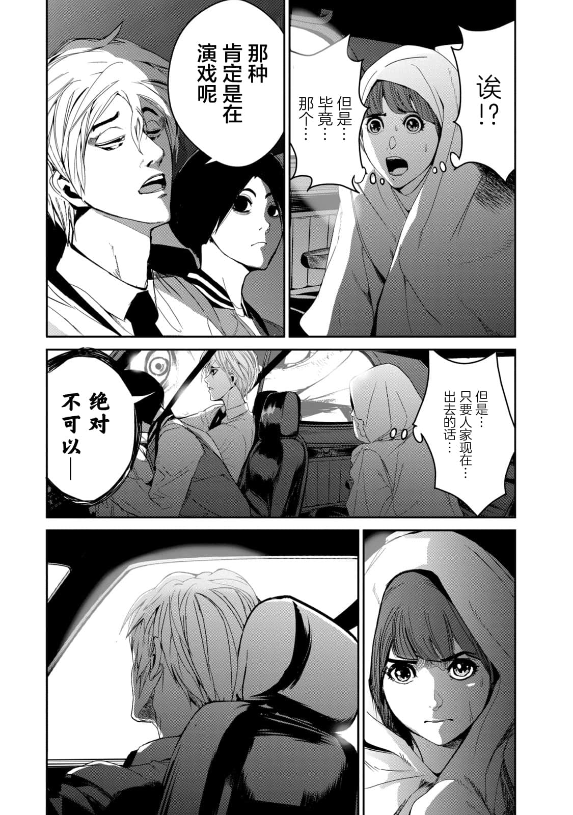 Page 143