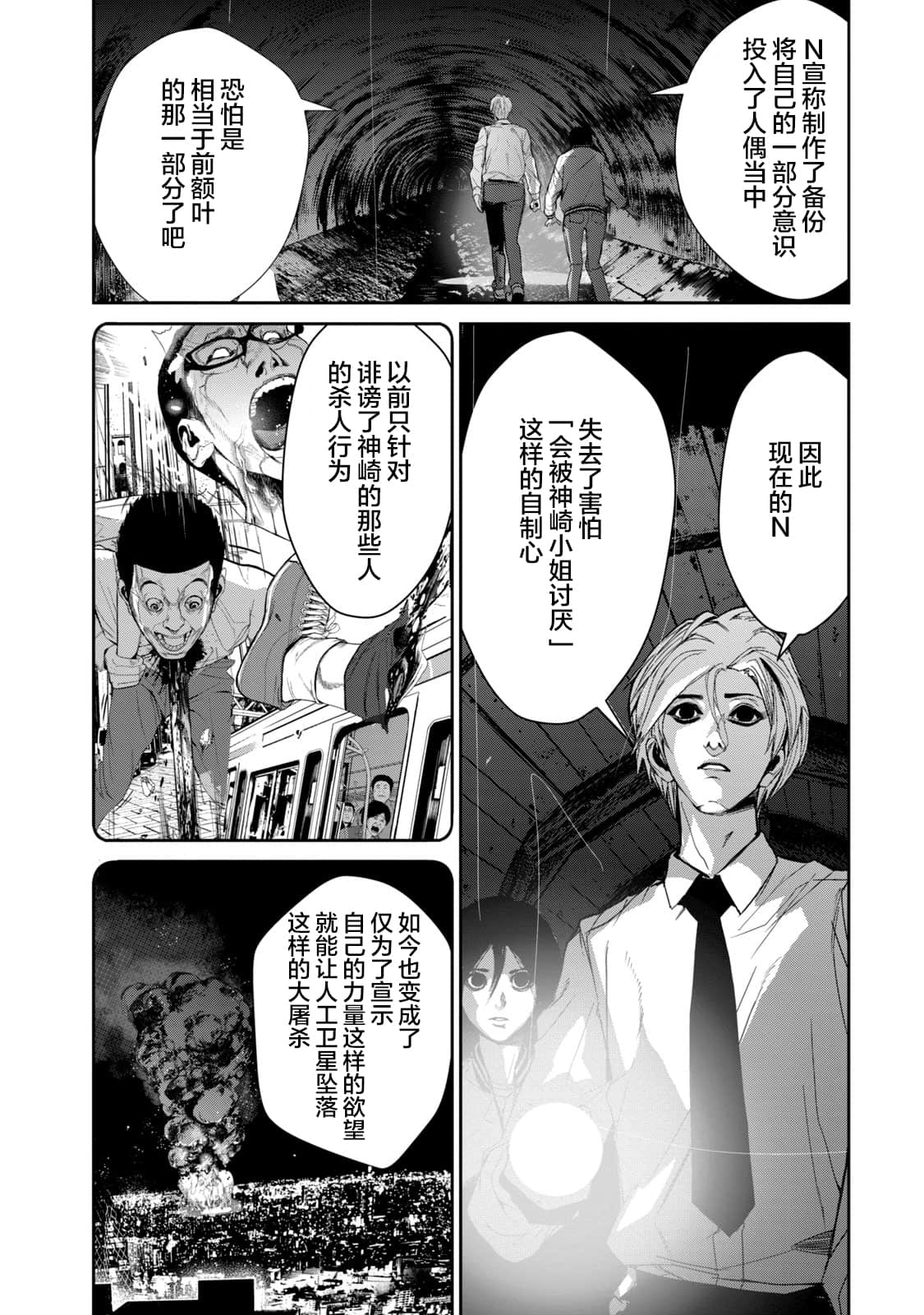 Page 174