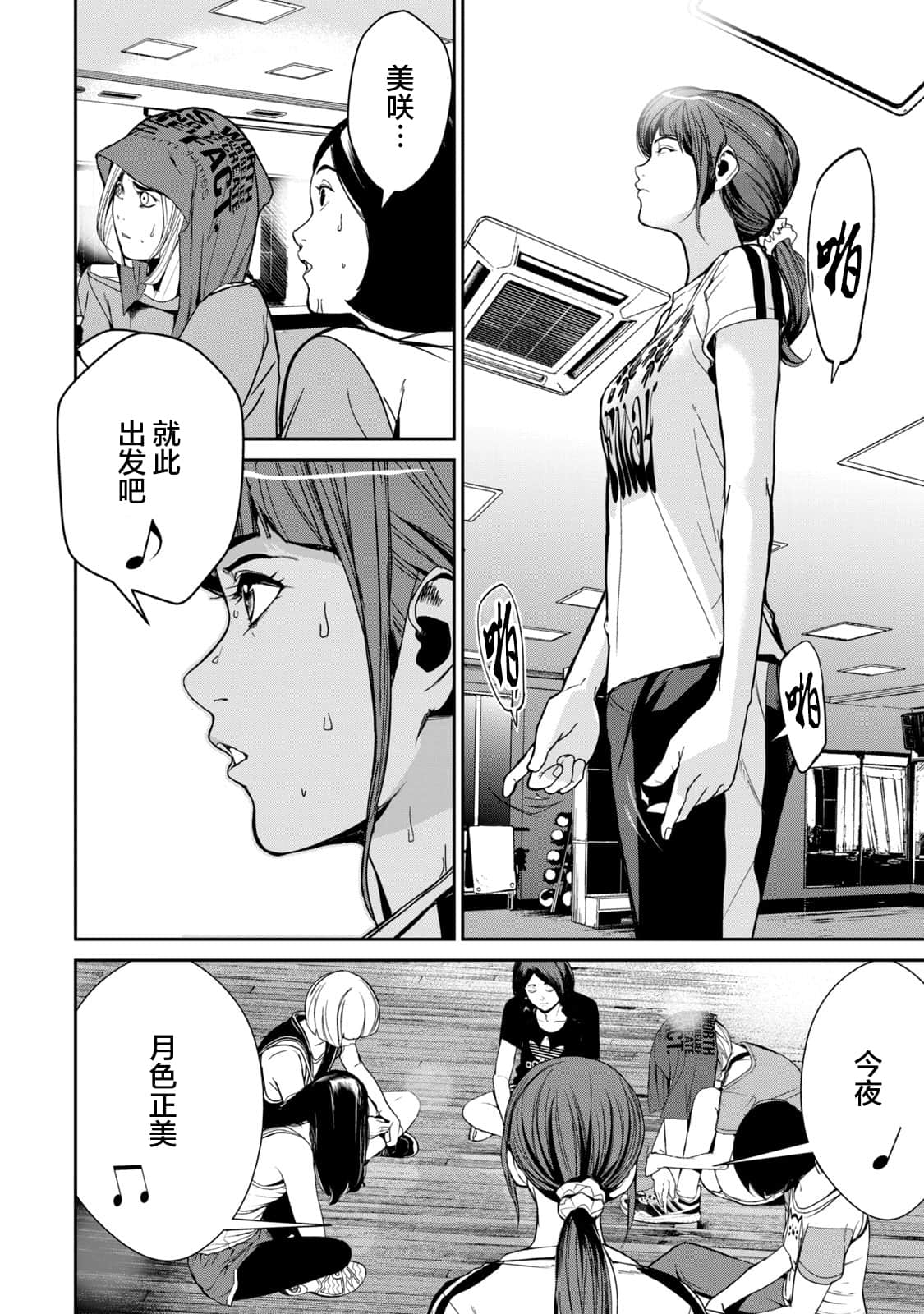 Page 37