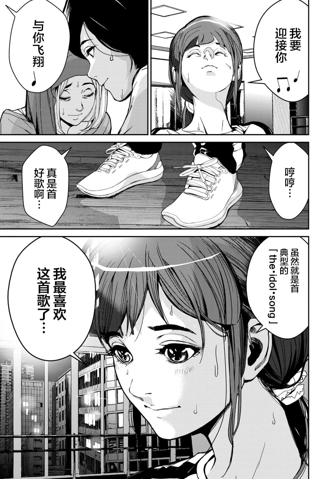 Page 38