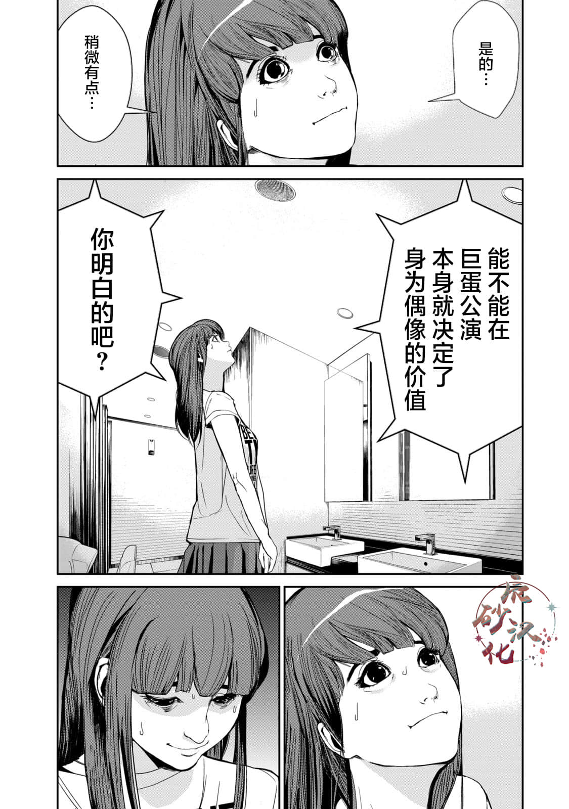 Page 54