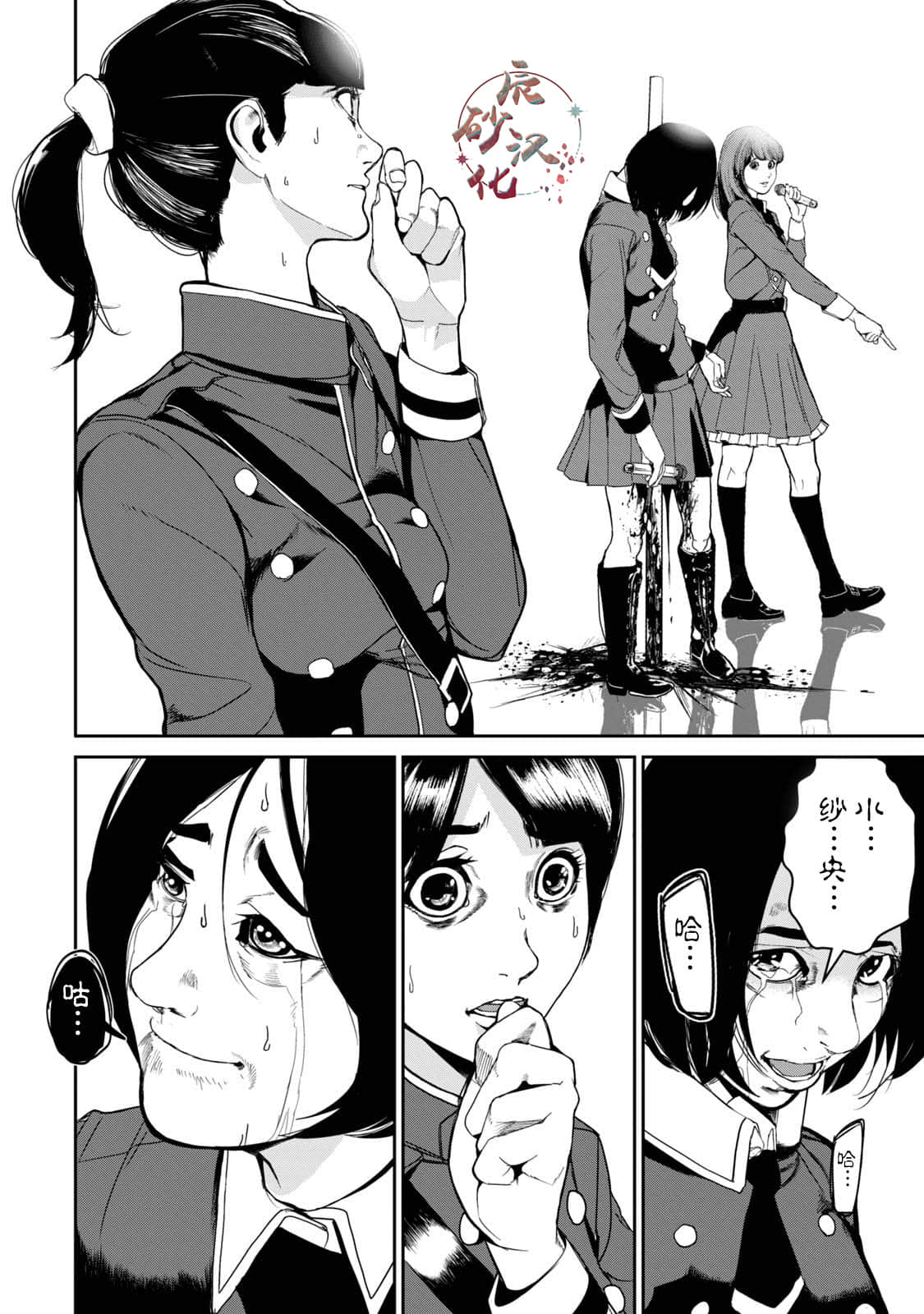 Page 79
