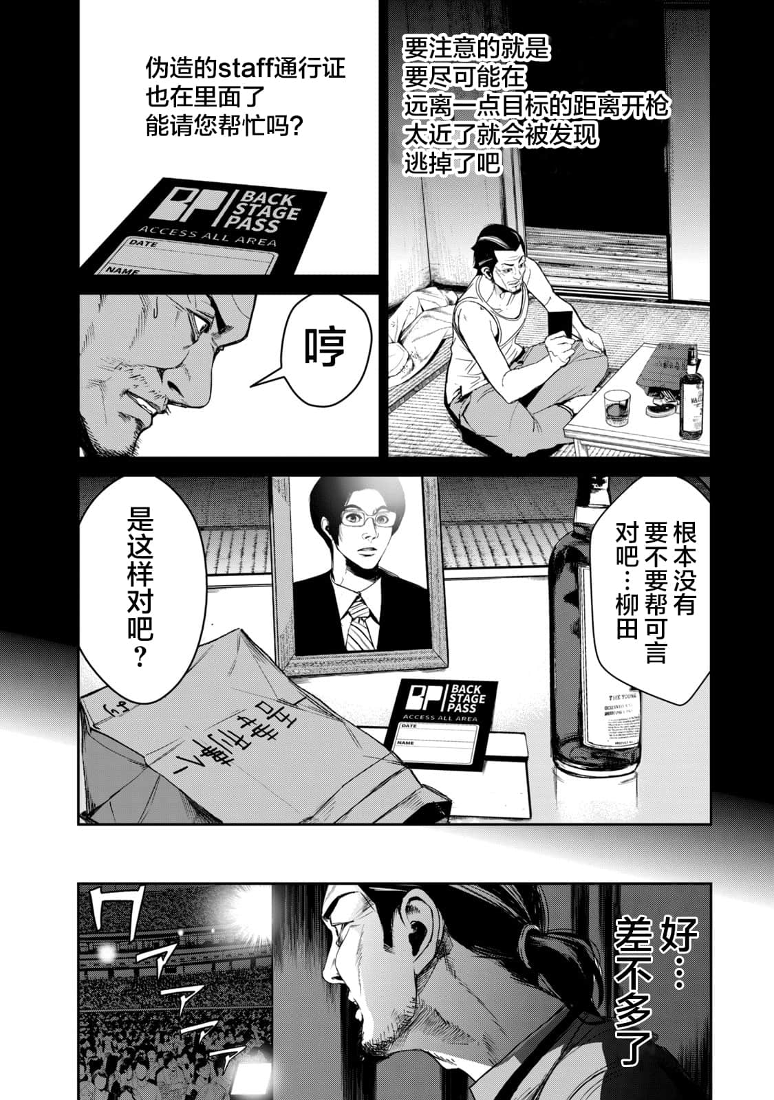 Page 138