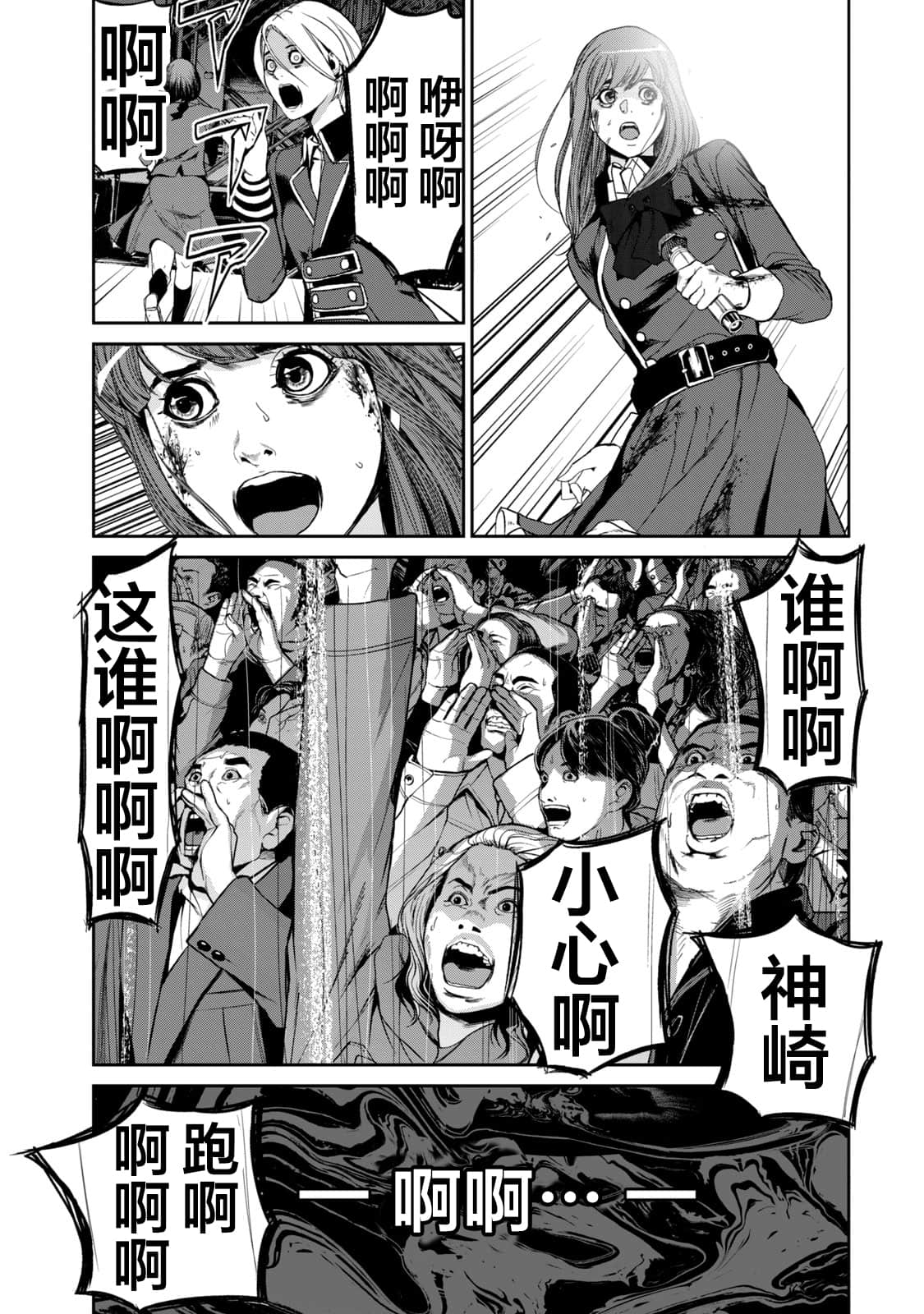 Page 144