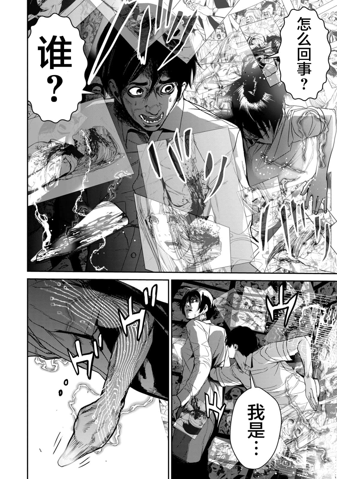 Page 161