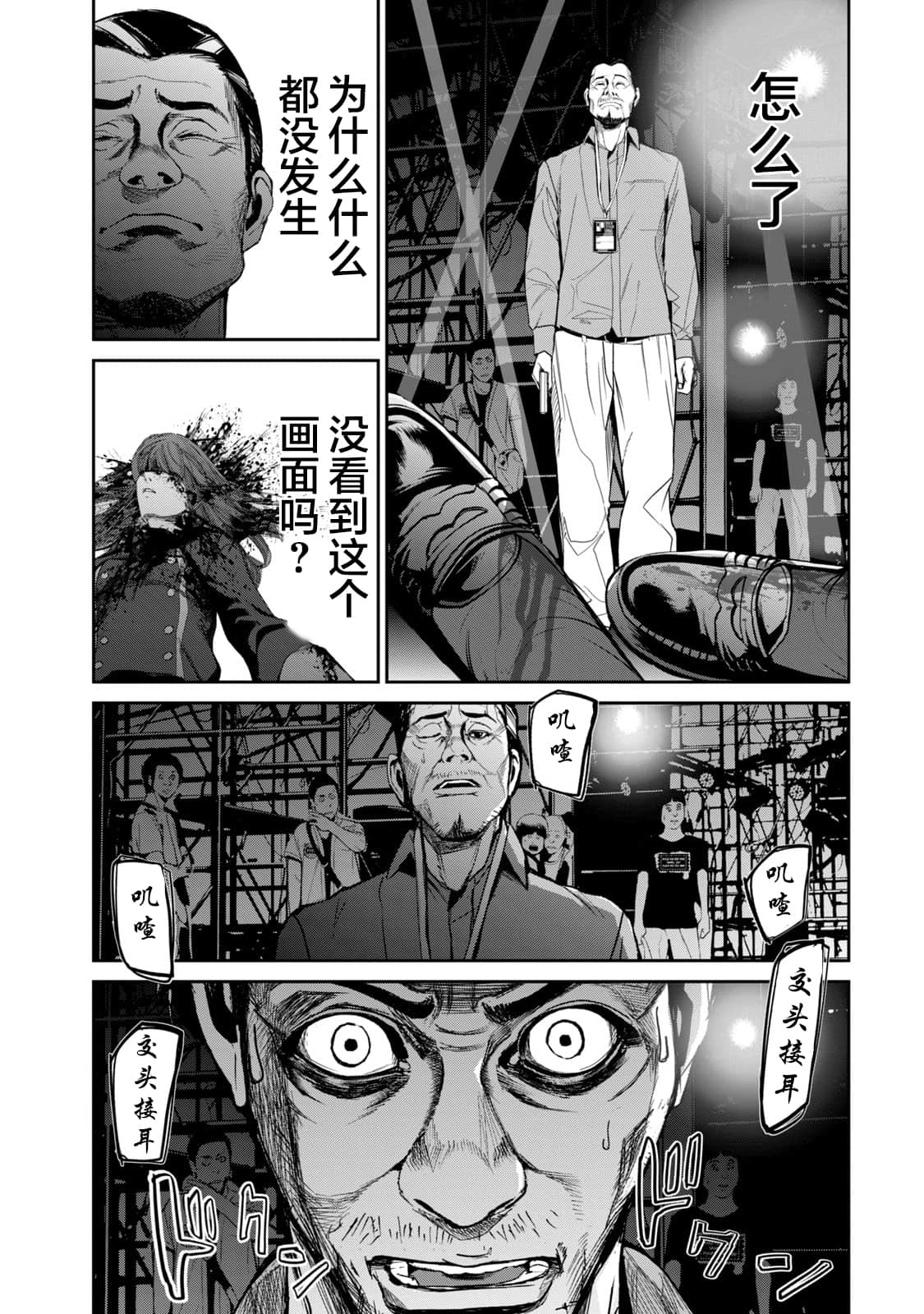 Page 172