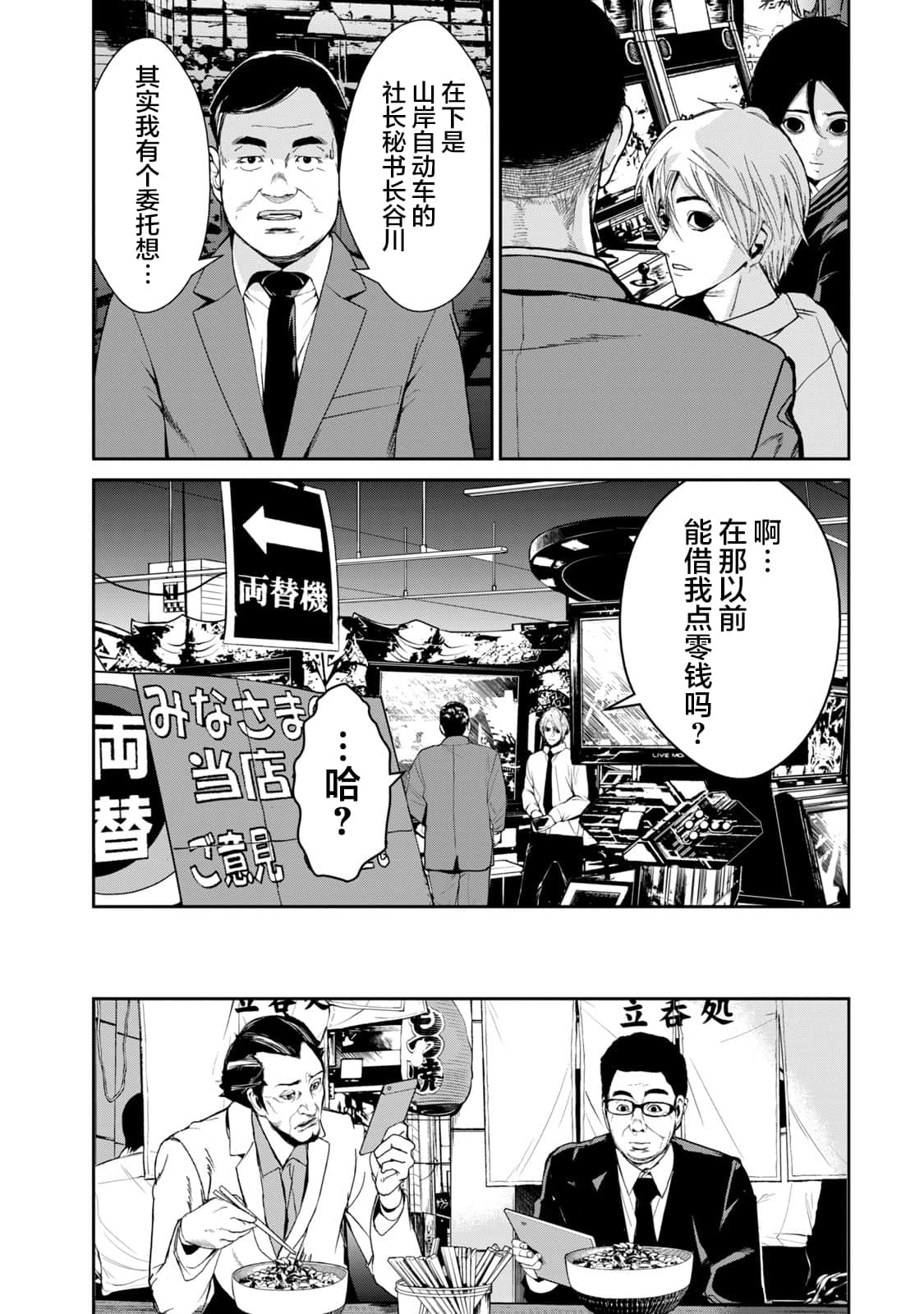 Page 188
