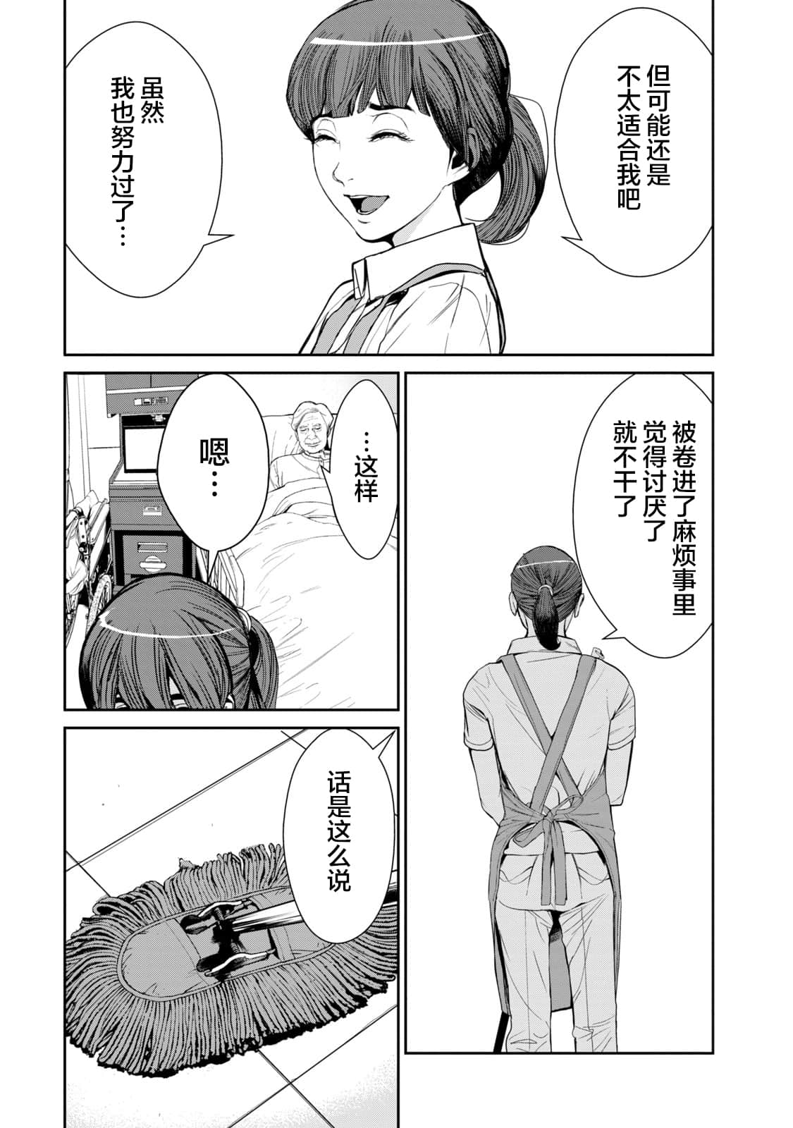Page 193