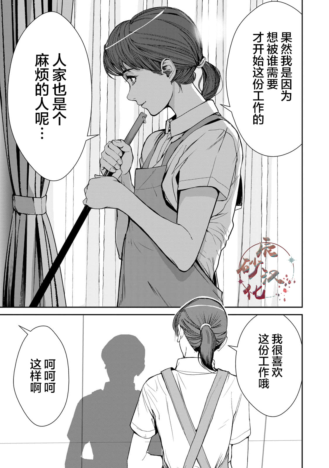 Page 194