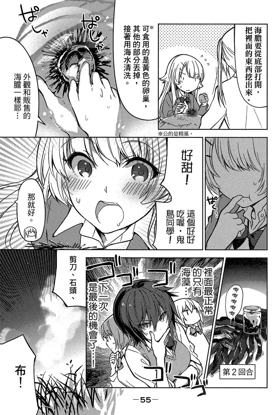 Page 54