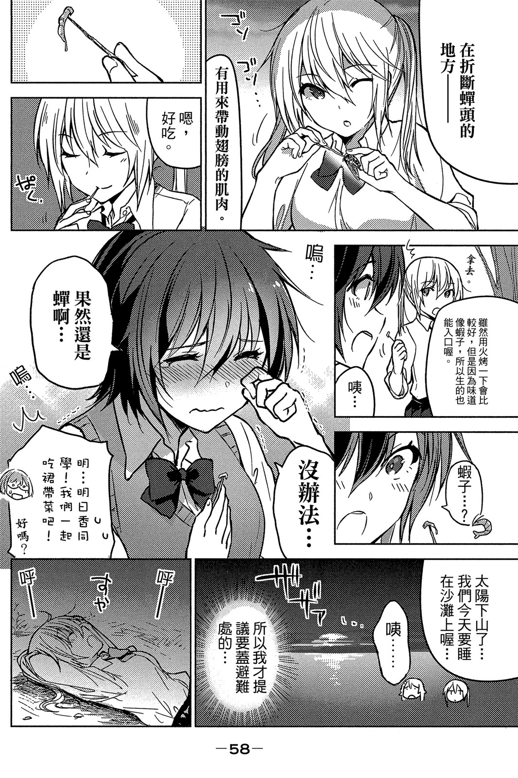 Page 57