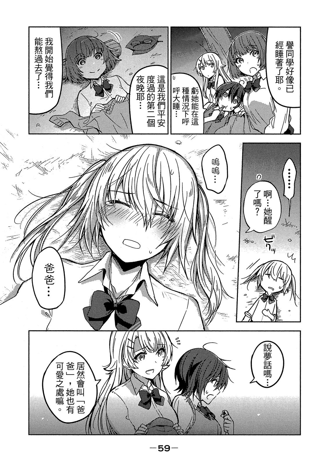 Page 58