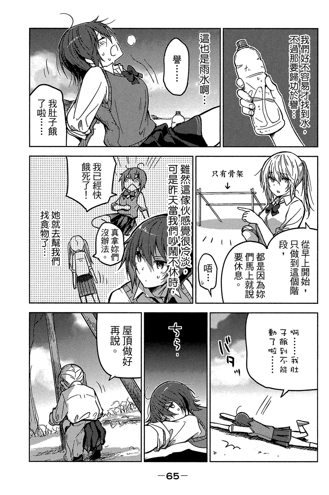 Page 64
