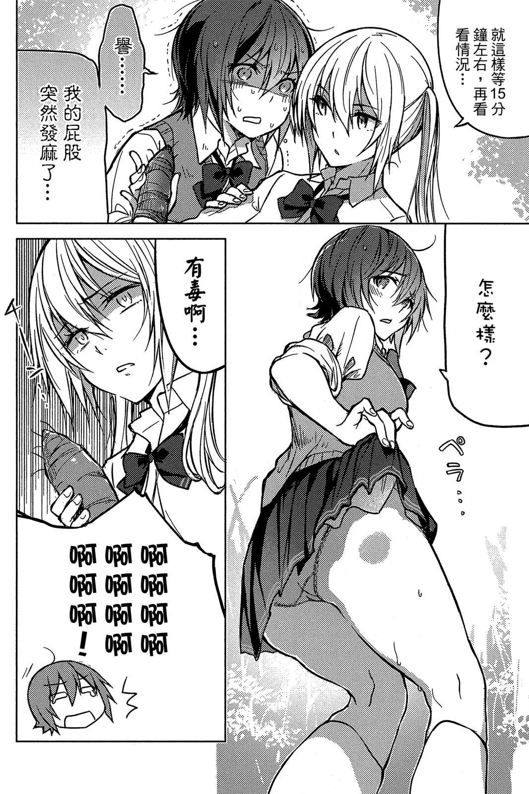 Page 69