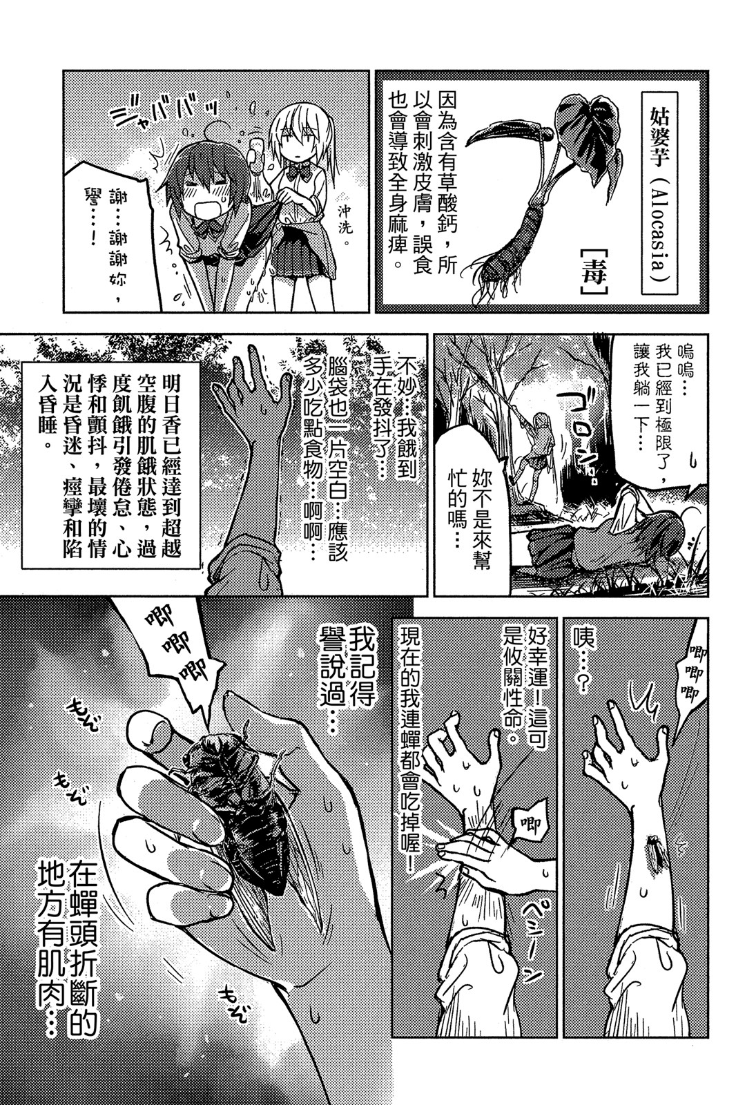 Page 70